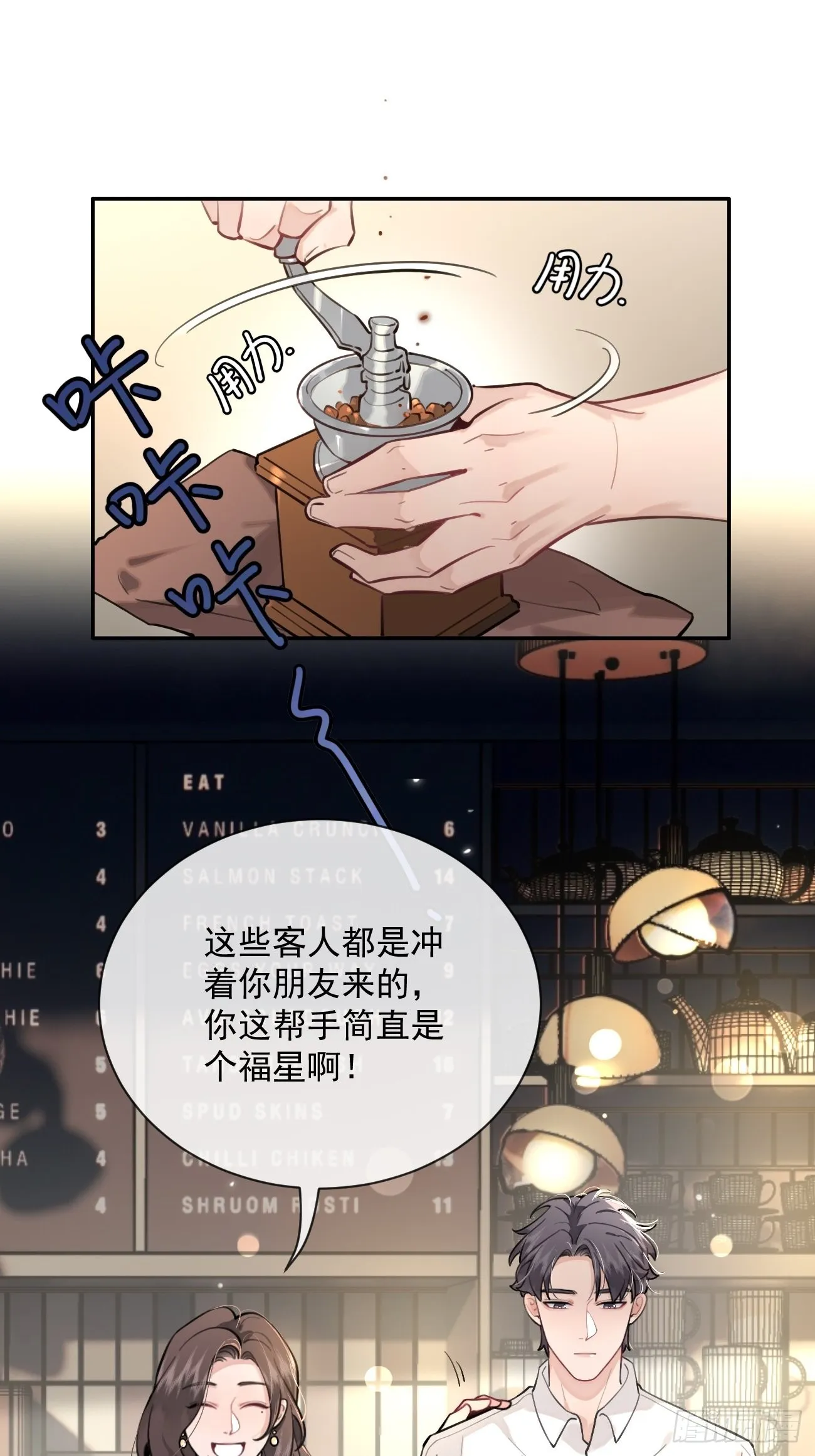 06.学神的另一面 第56页