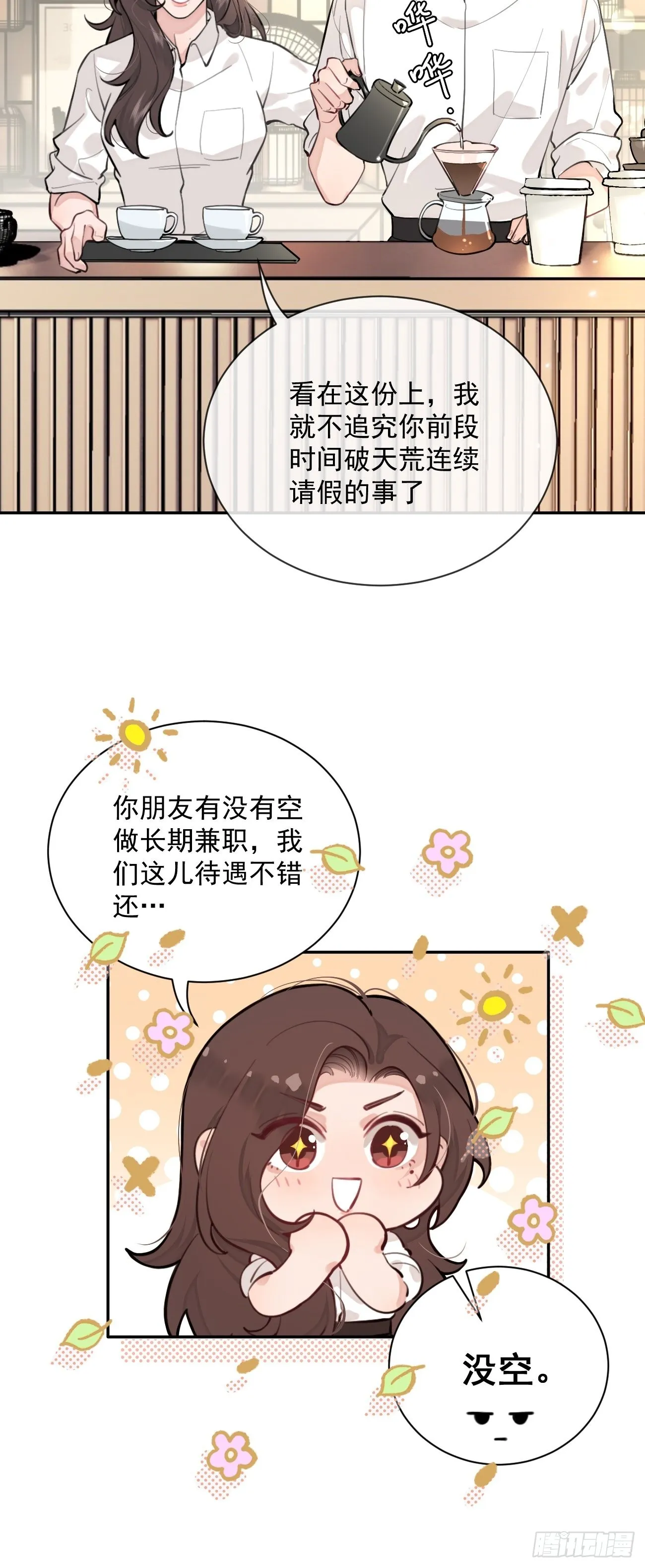 06.学神的另一面 第57页