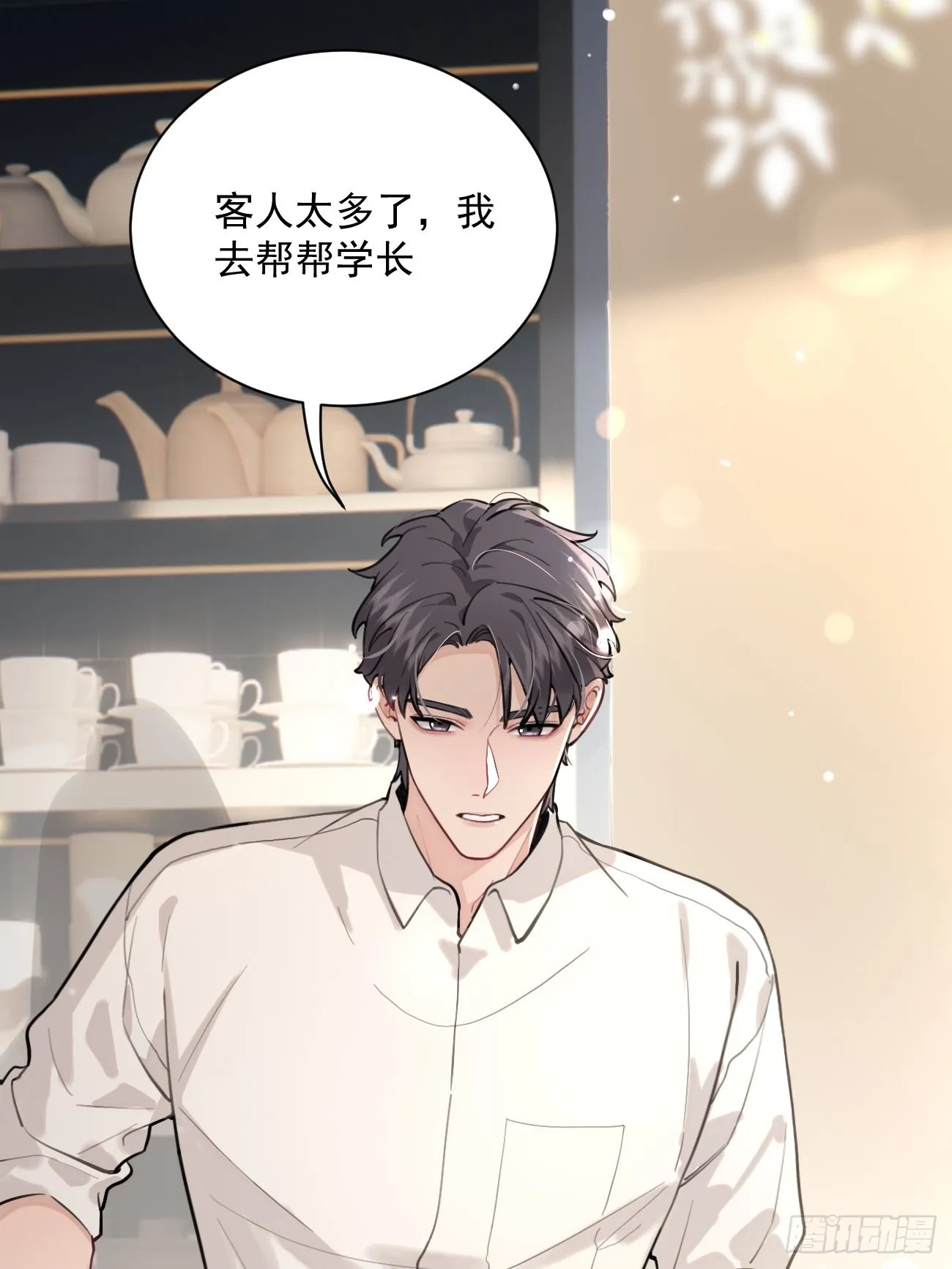 06.学神的另一面 第60页