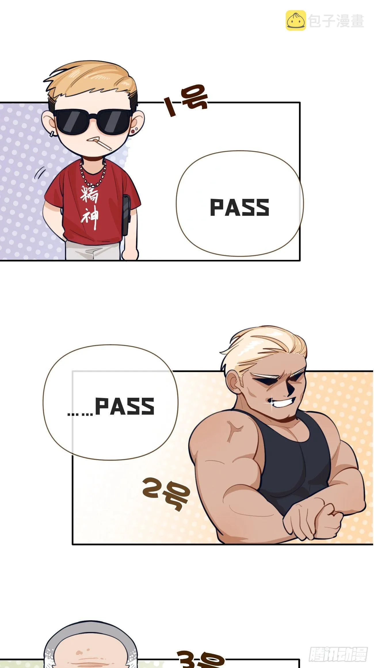 06.学神的另一面 第63页