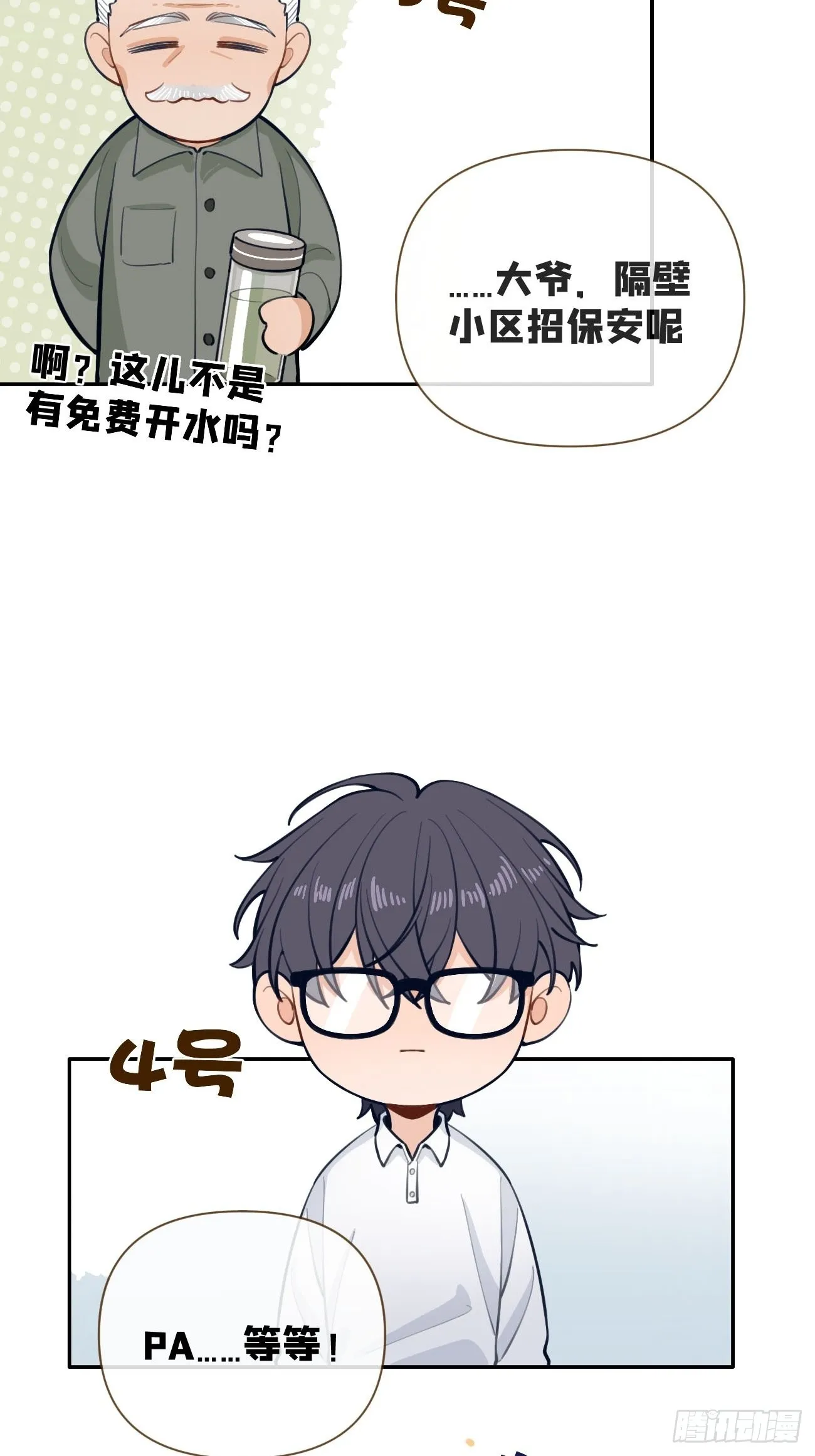 06.学神的另一面 第64页