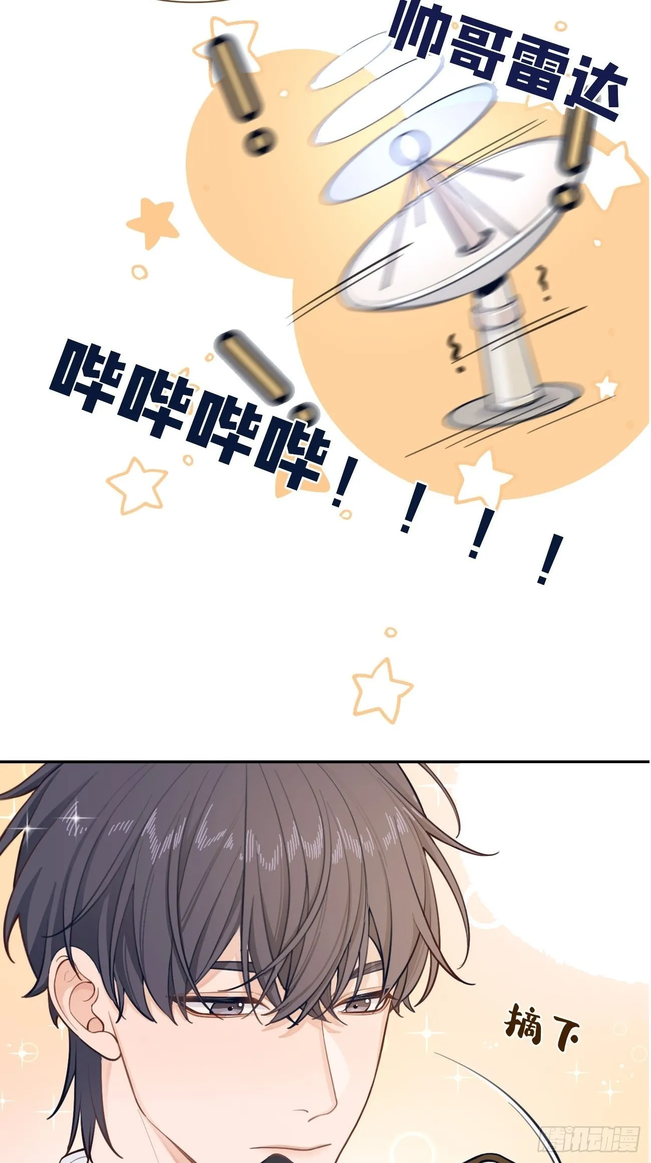 06.学神的另一面 第65页