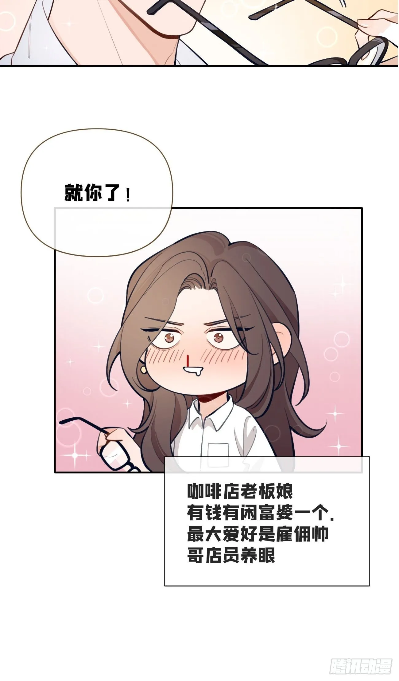 06.学神的另一面 第66页