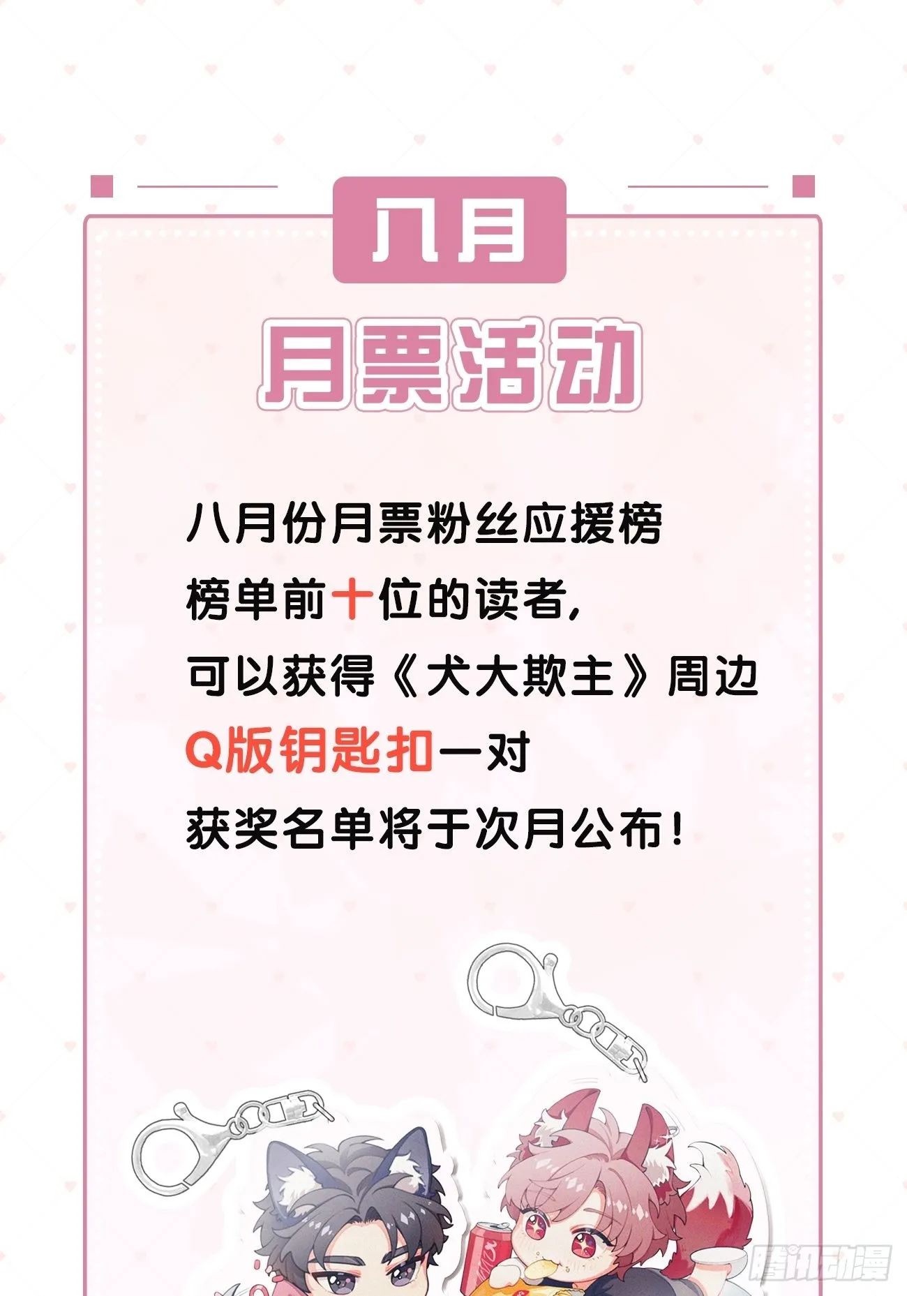 06.学神的另一面 第69页
