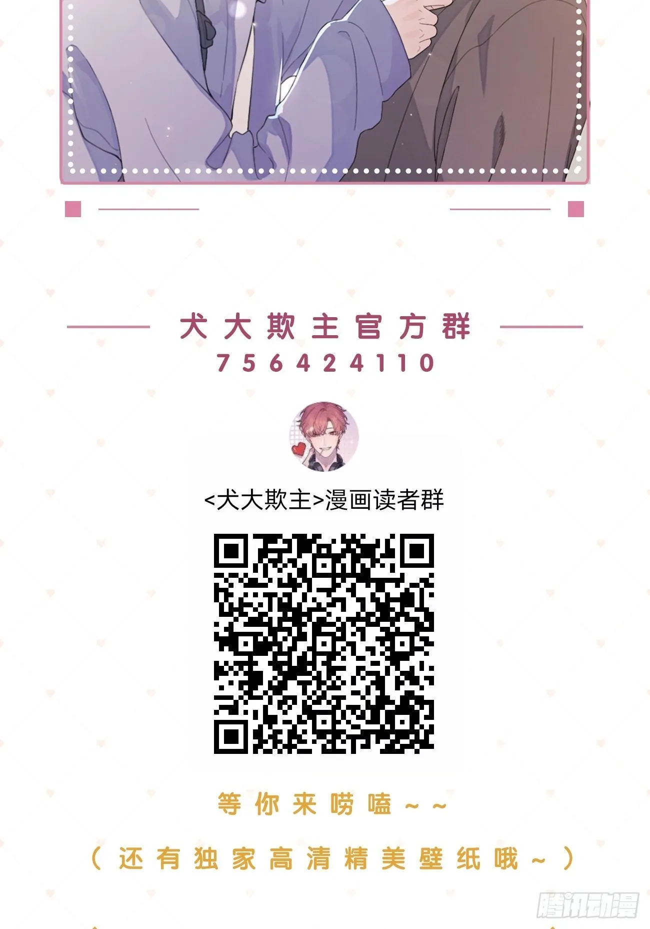06.学神的另一面 第71页