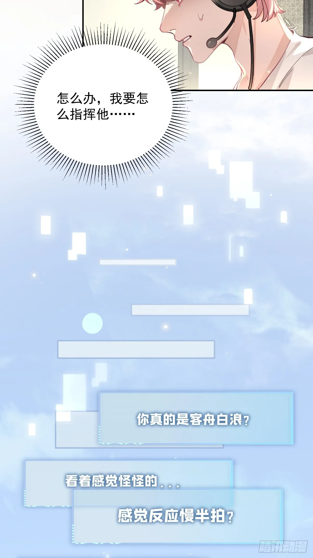 05.想要你 第4页