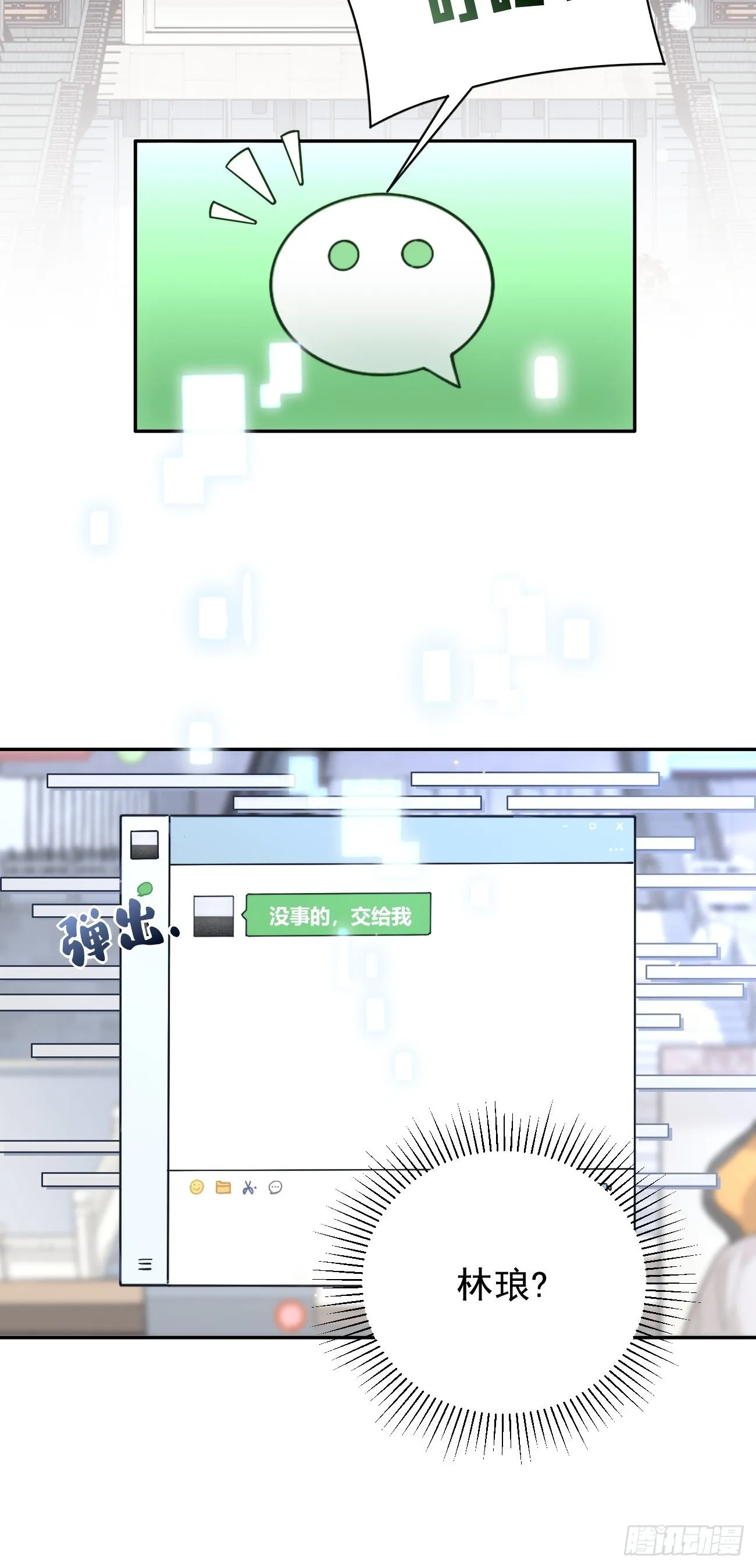 05.想要你 第6页