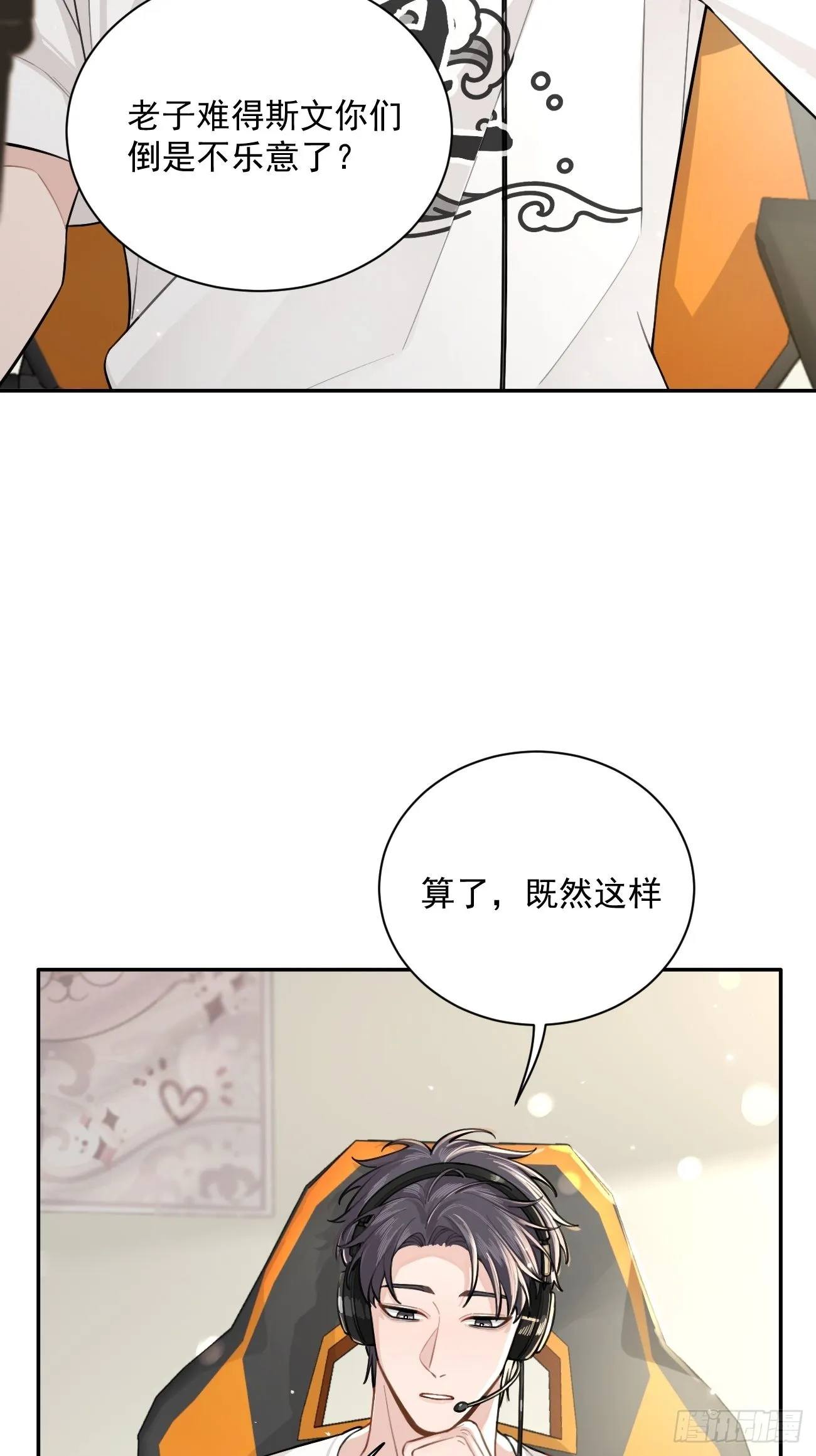 05.想要你 第9页