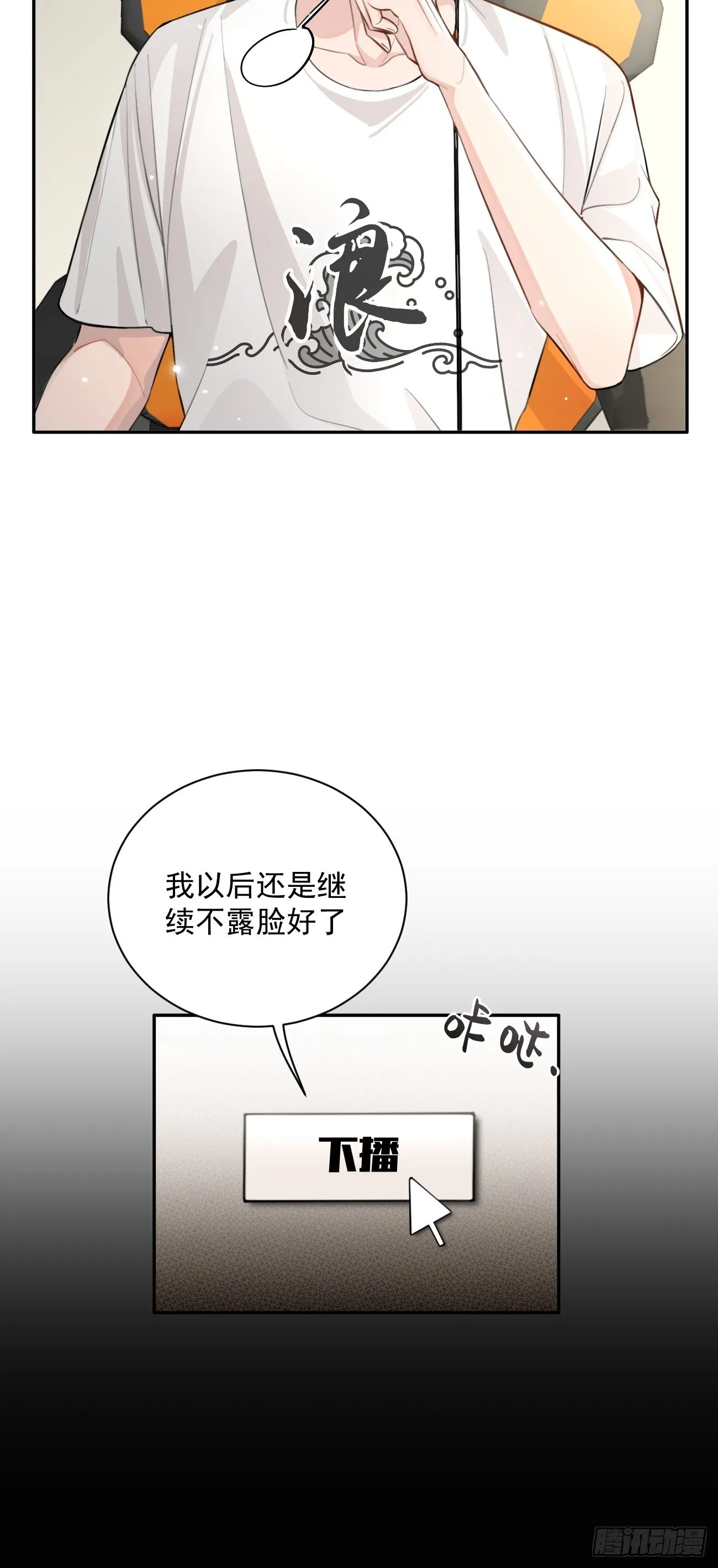 05.想要你 第10页