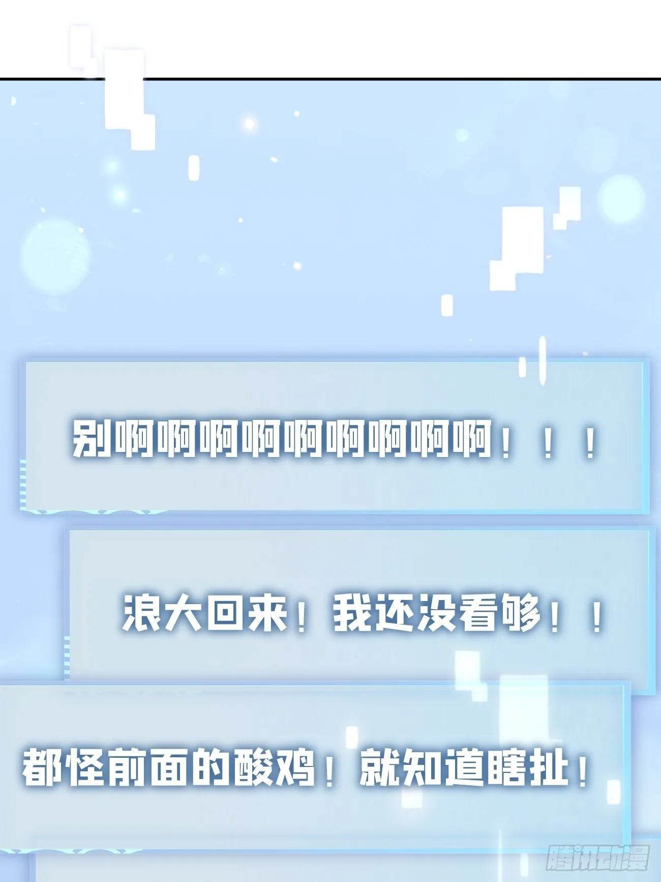 05.想要你 第12页