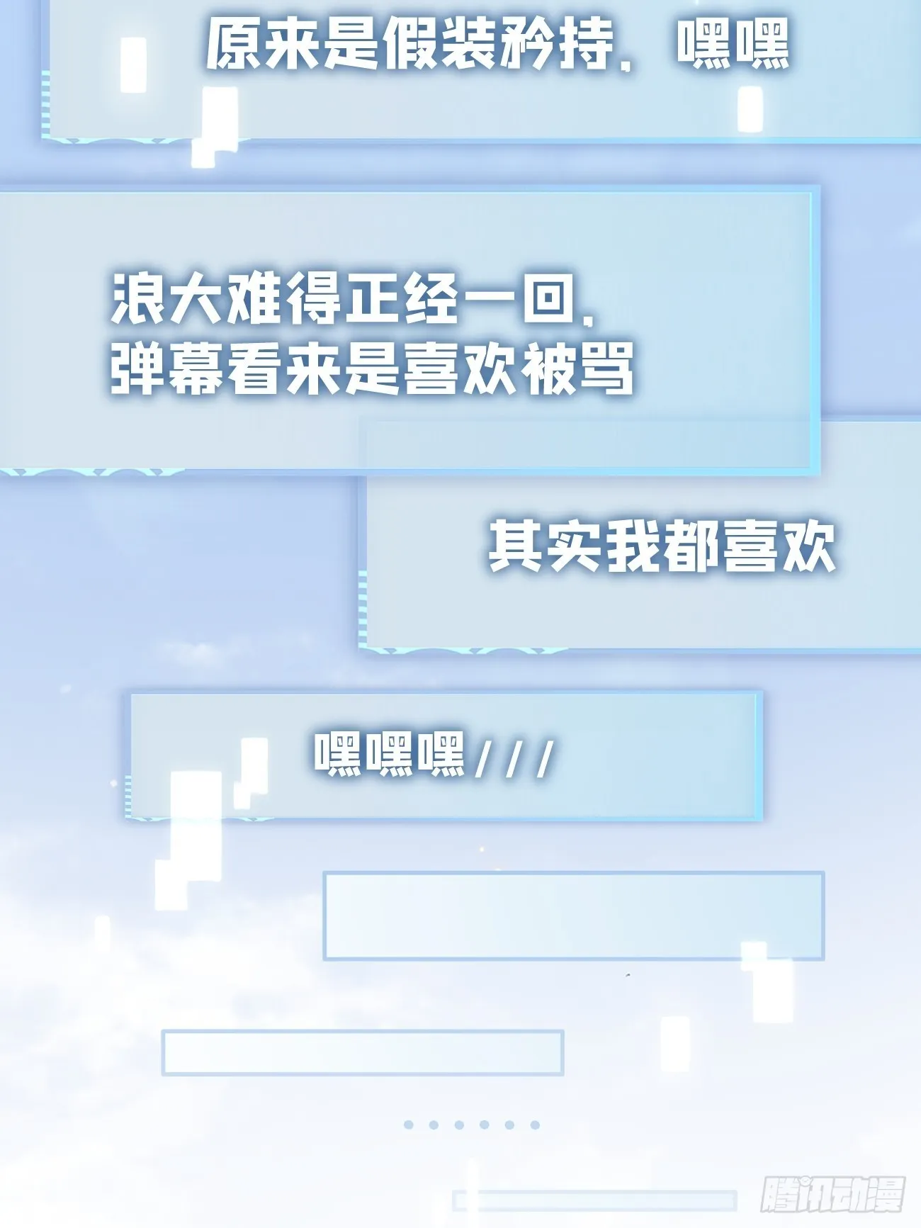 05.想要你 第13页
