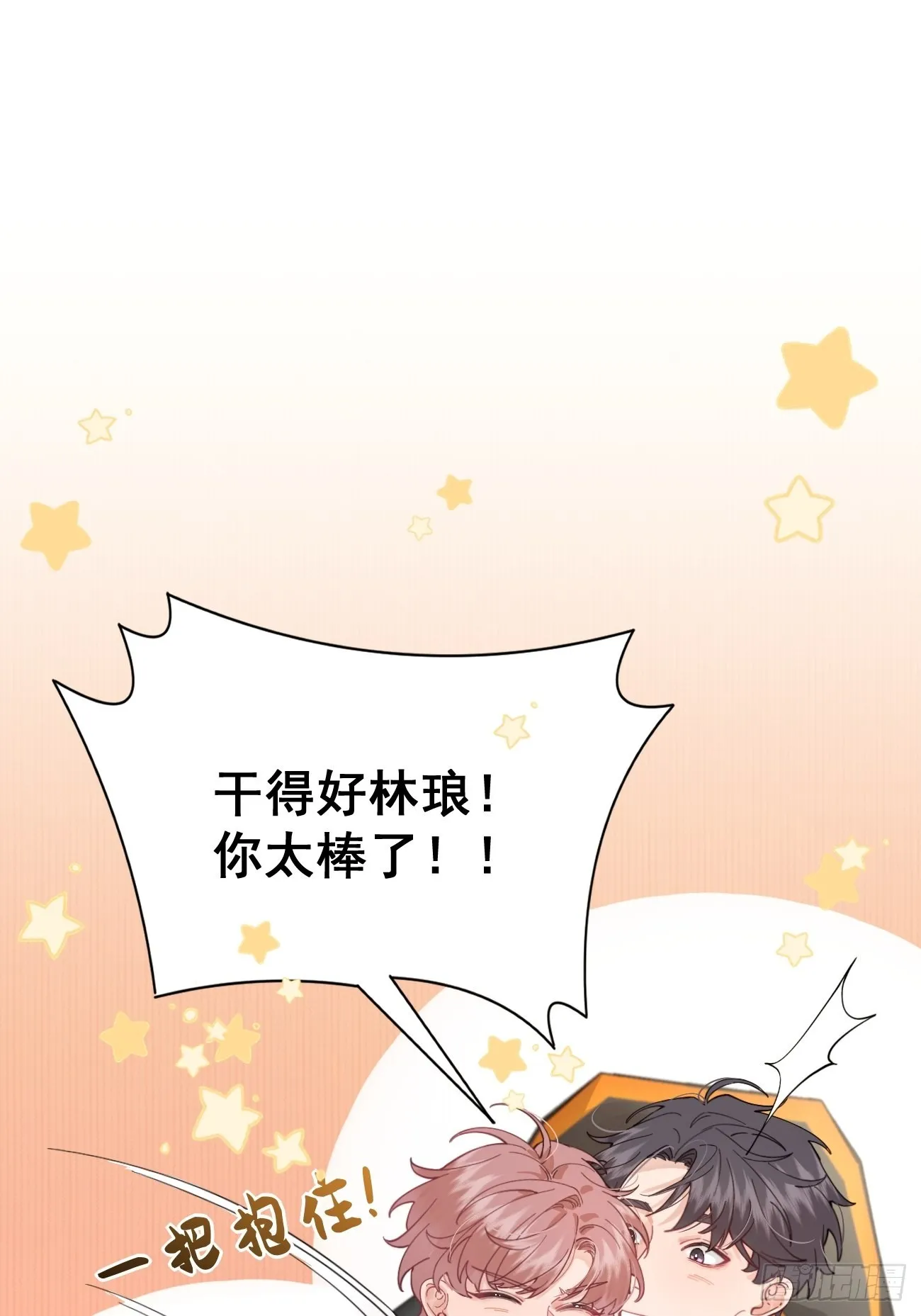 05.想要你 第16页