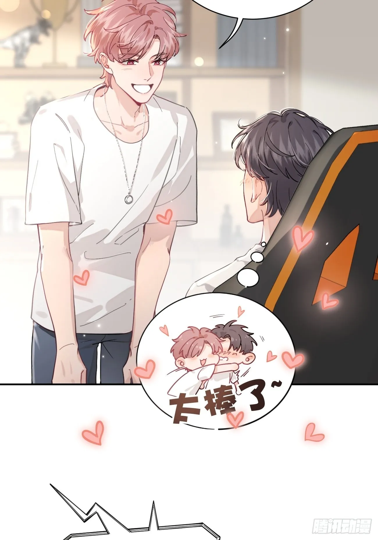 05.想要你 第19页