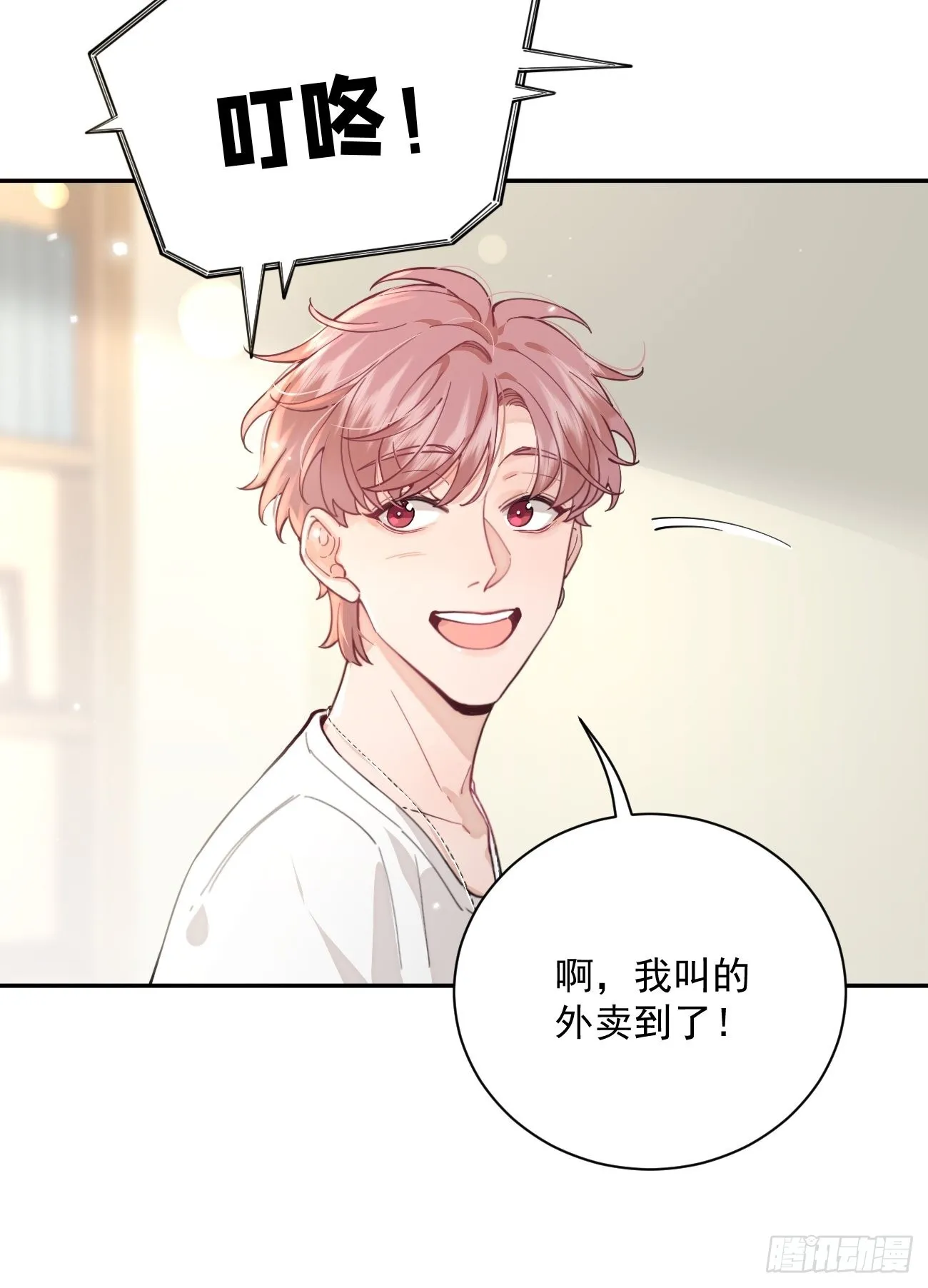 05.想要你 第20页