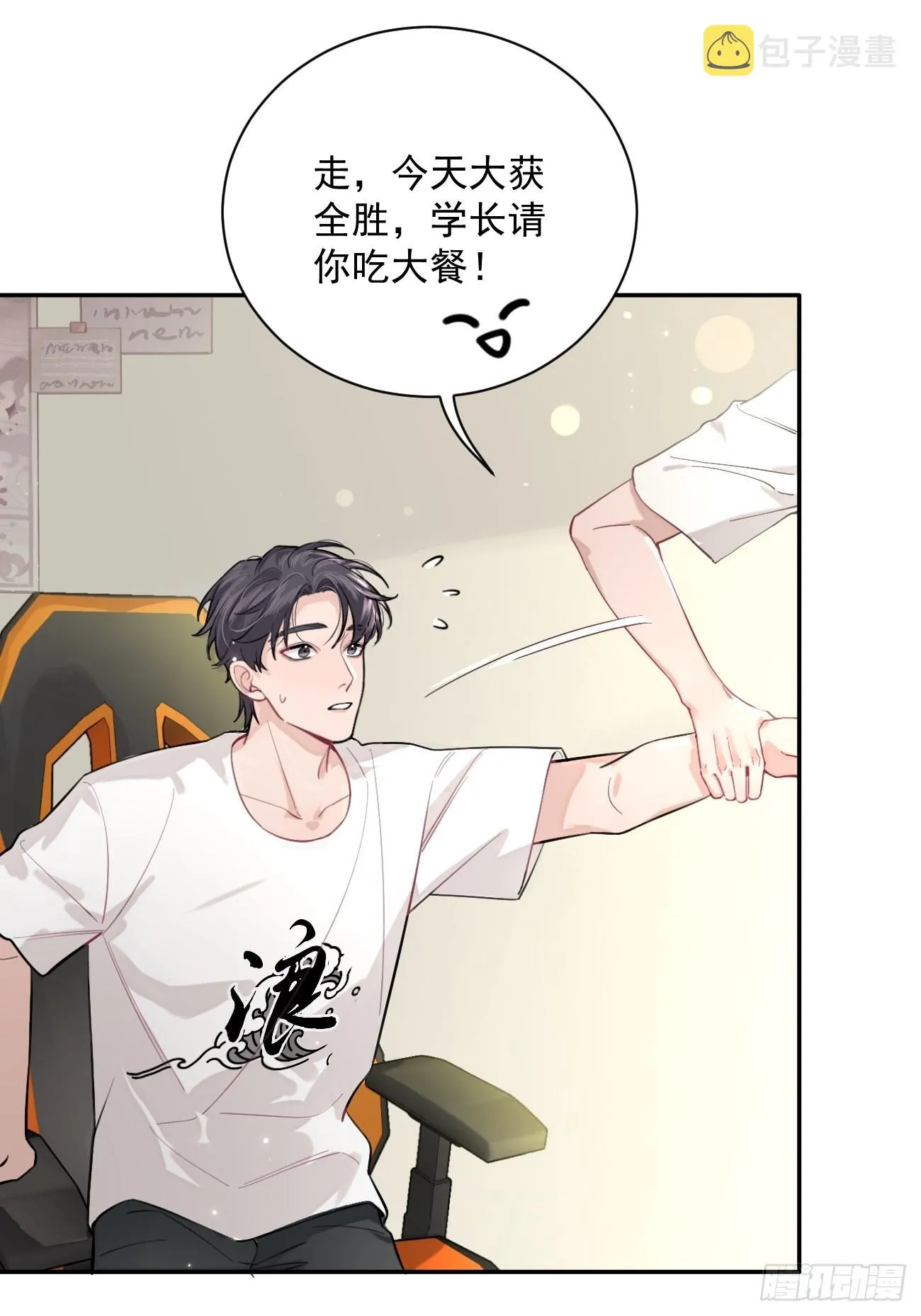 05.想要你 第21页