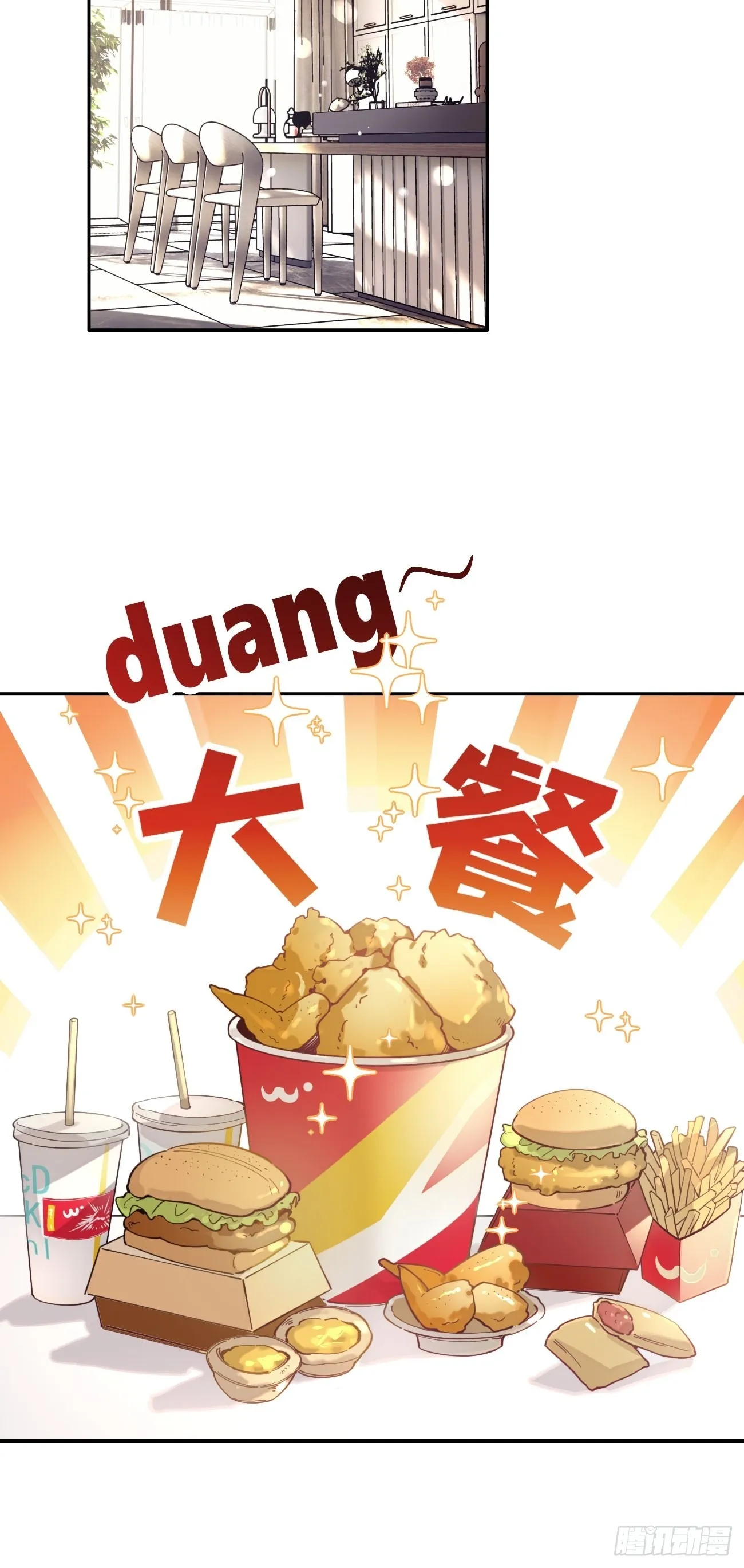 05.想要你 第23页