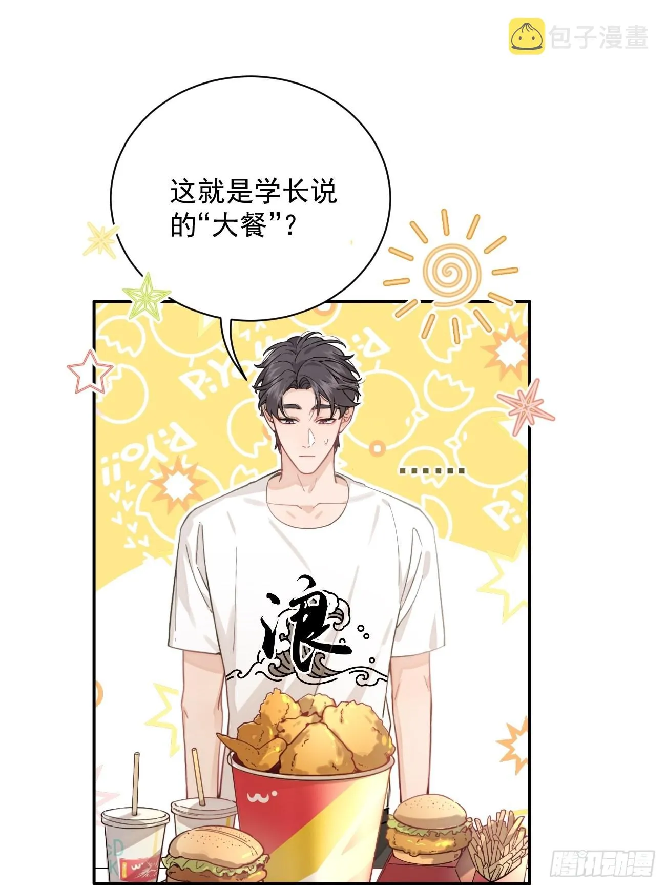 05.想要你 第24页