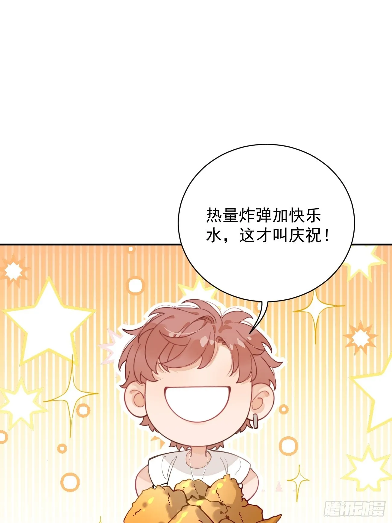 05.想要你 第25页
