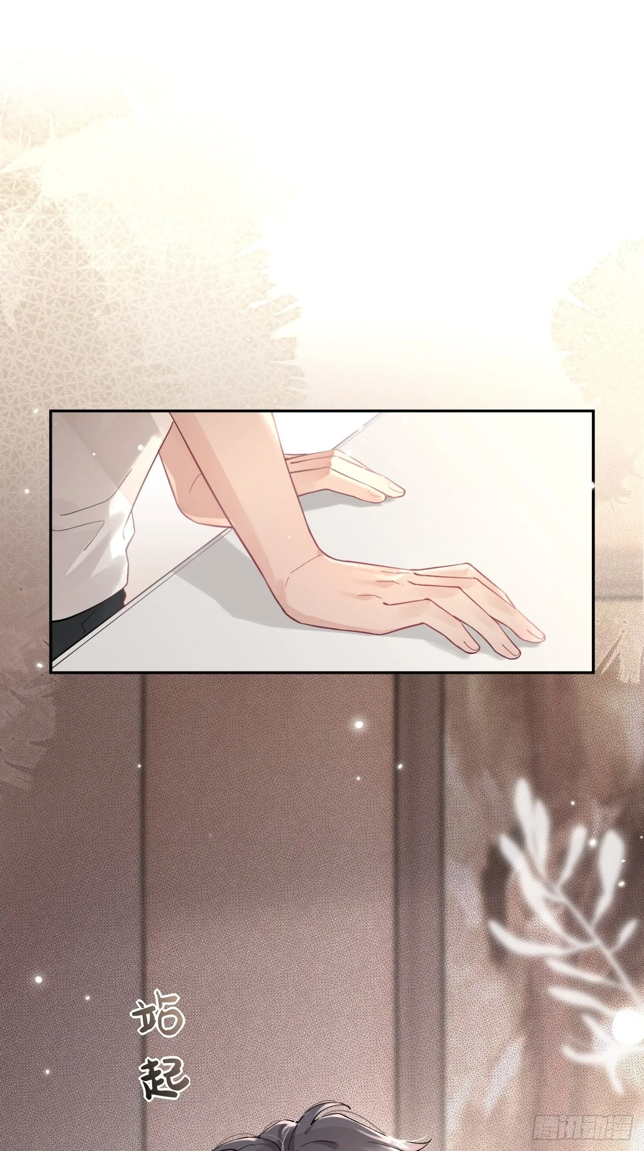 05.想要你 第33页