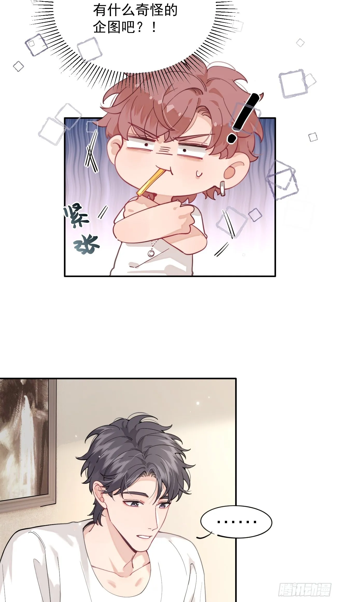 05.想要你 第39页