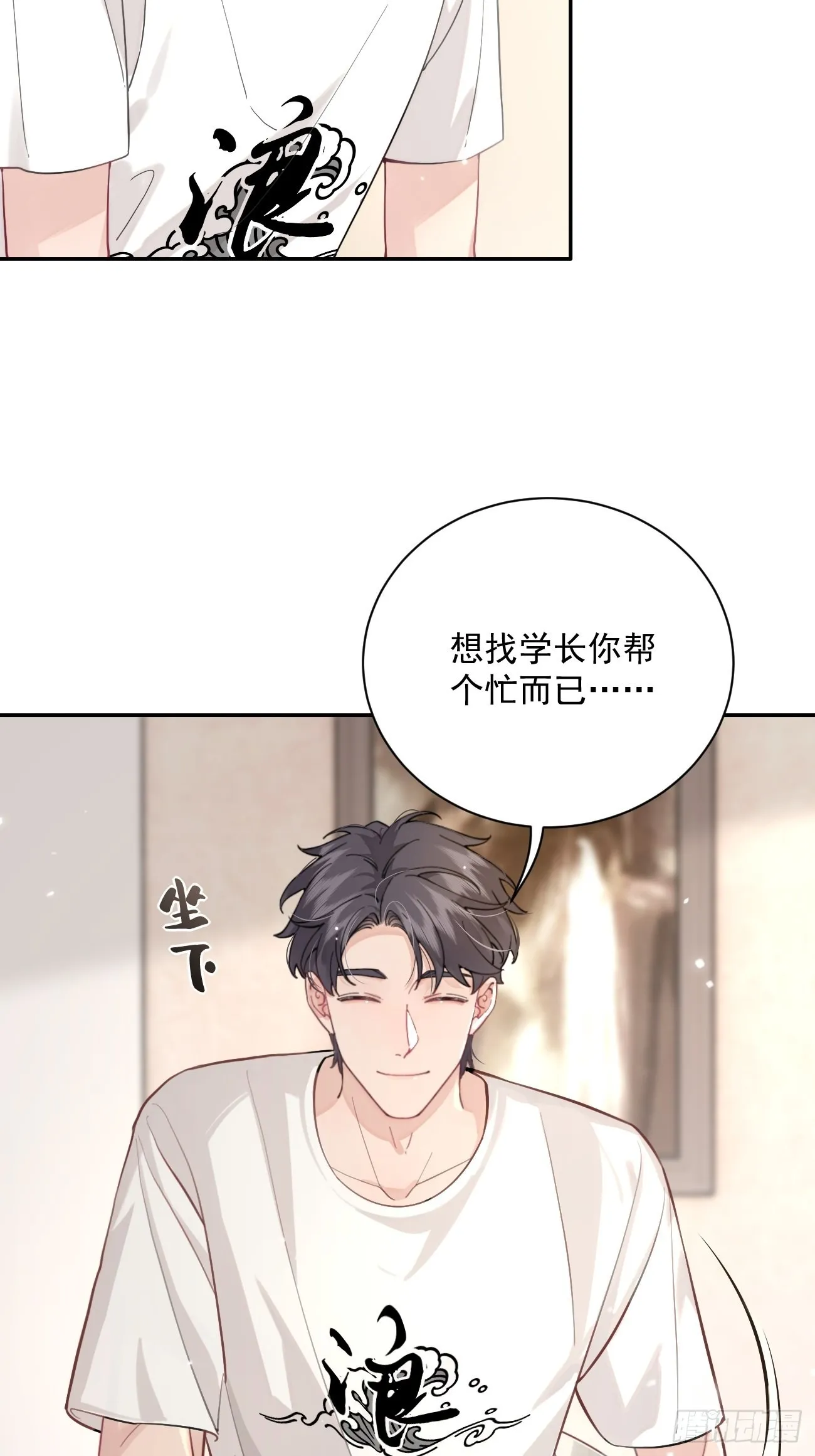 05.想要你 第40页
