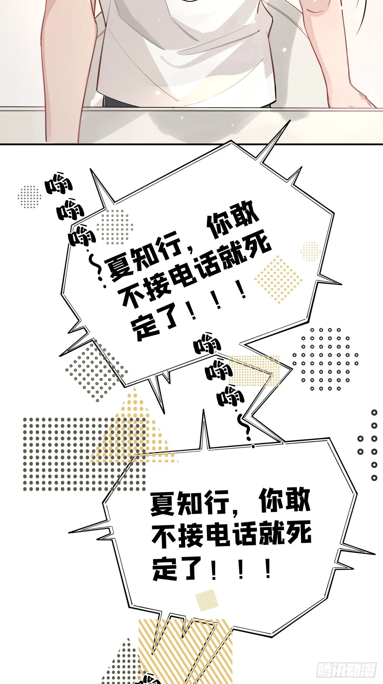 05.想要你 第41页