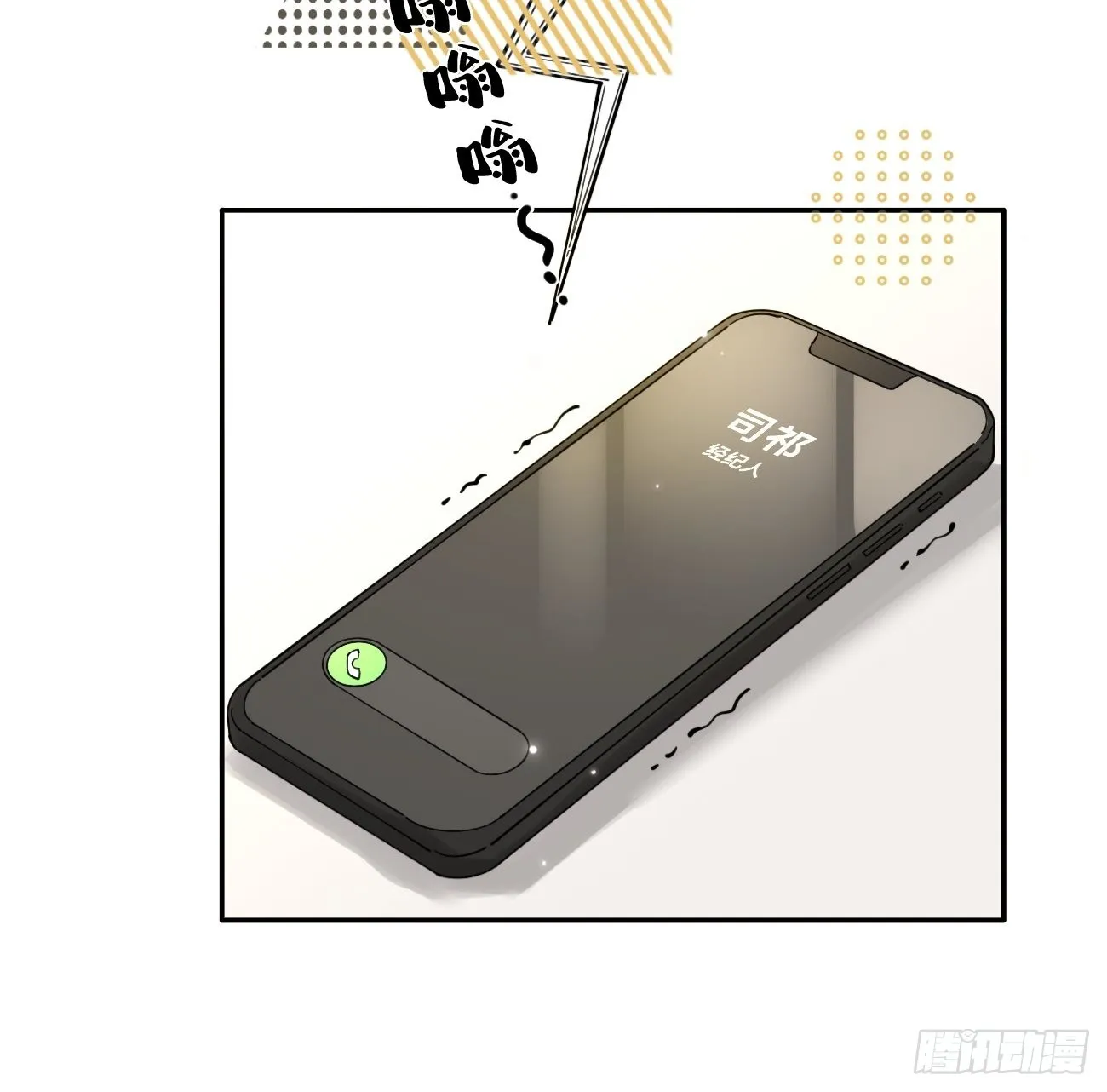 05.想要你 第42页