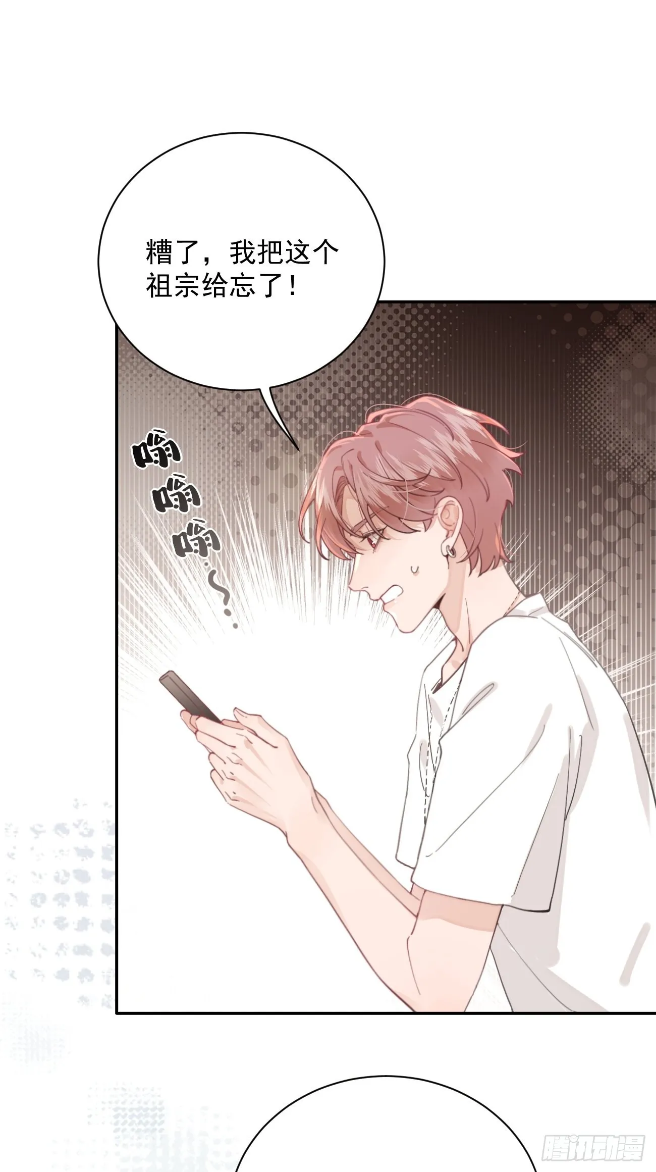 05.想要你 第43页