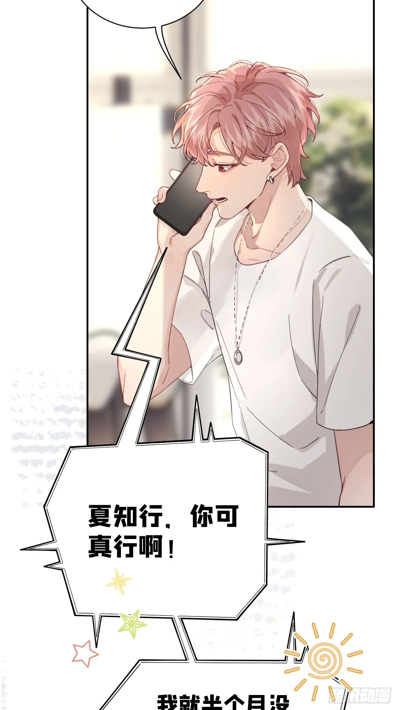 05.想要你 第45页