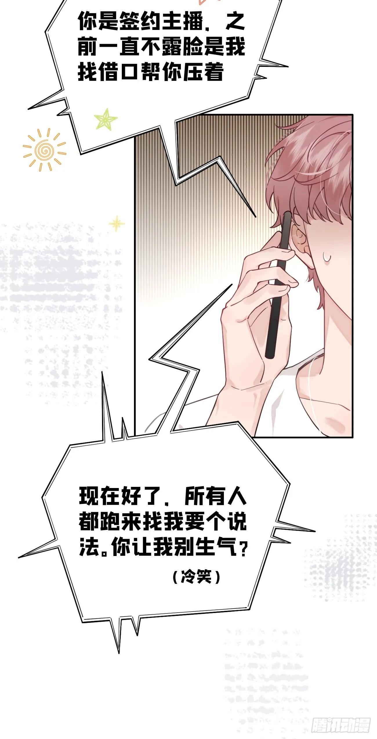 05.想要你 第47页