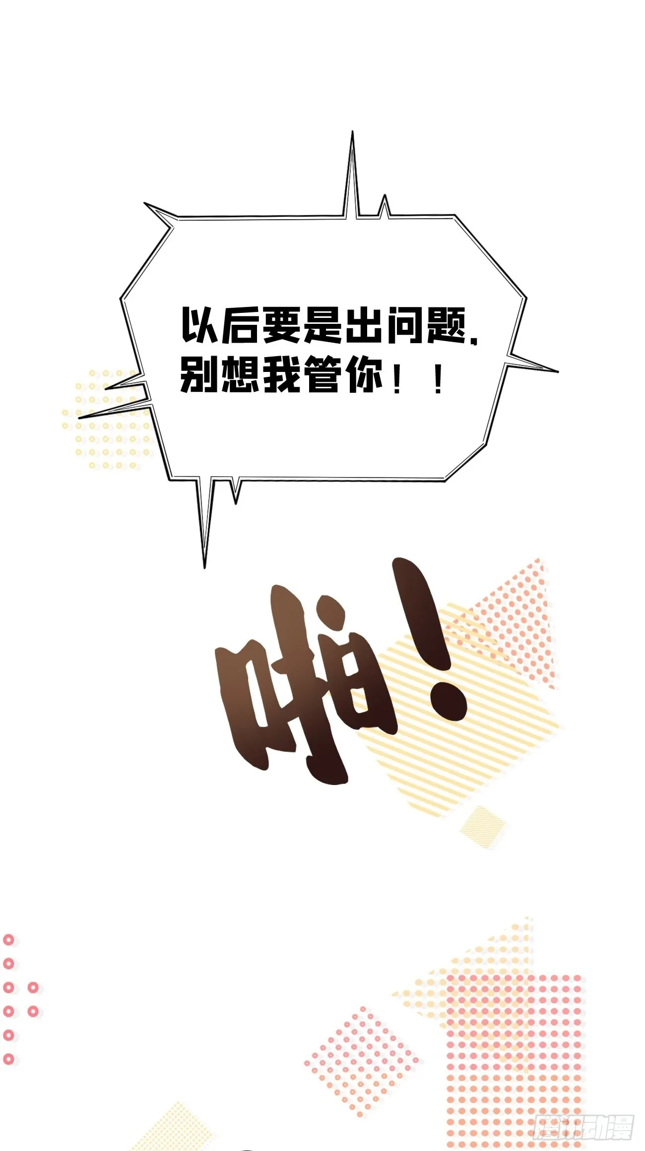 05.想要你 第48页