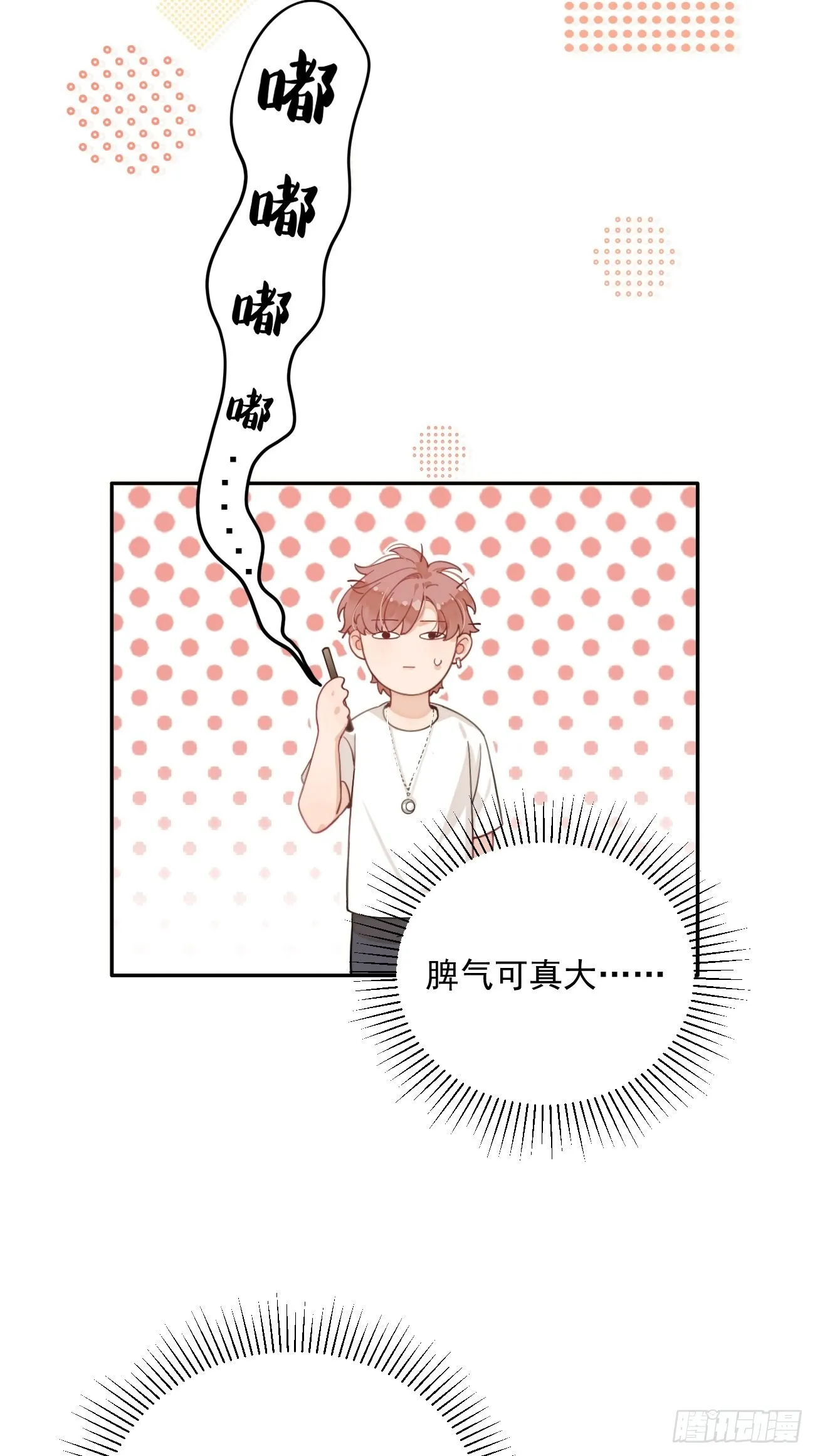 05.想要你 第49页