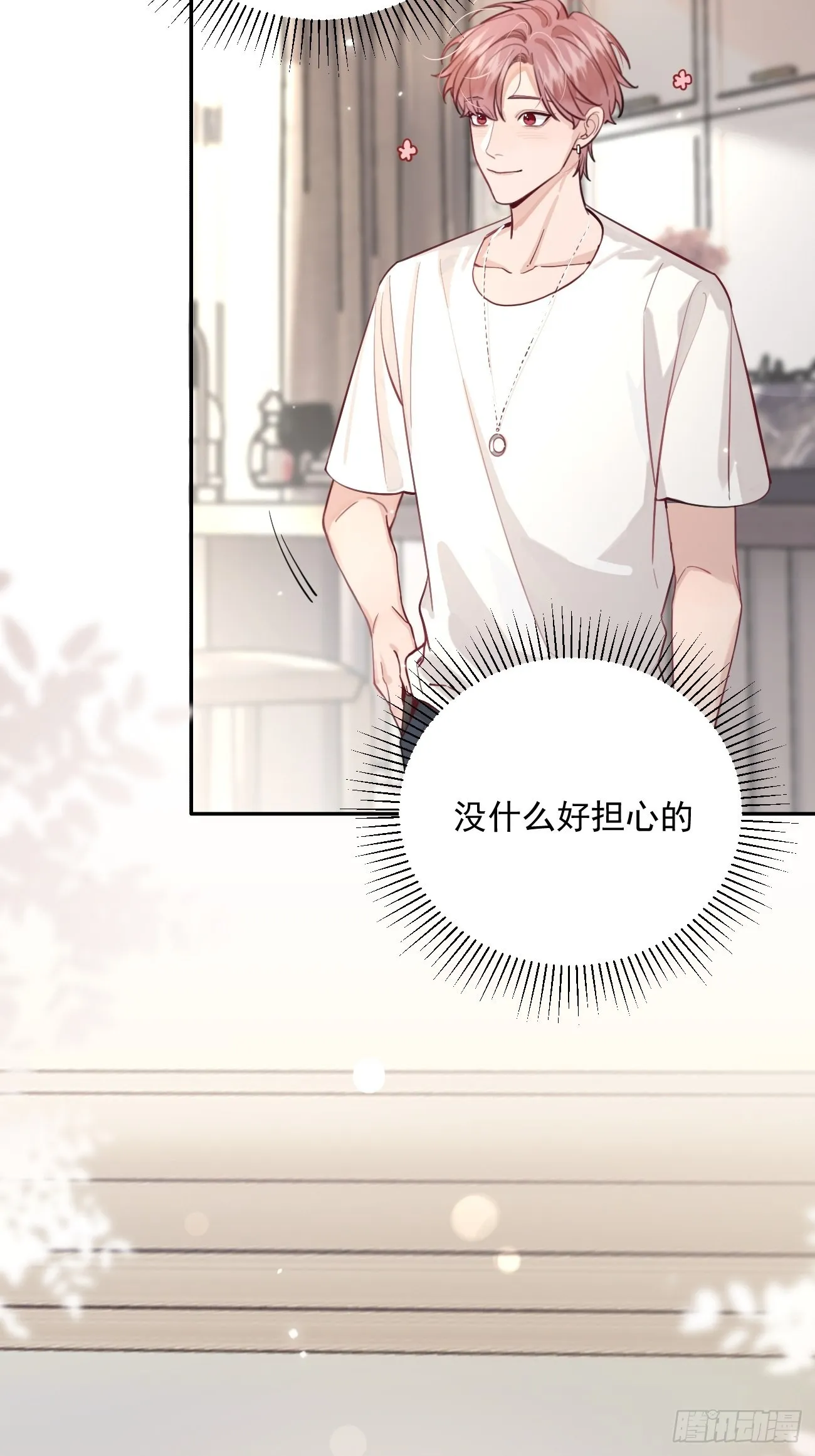 05.想要你 第51页