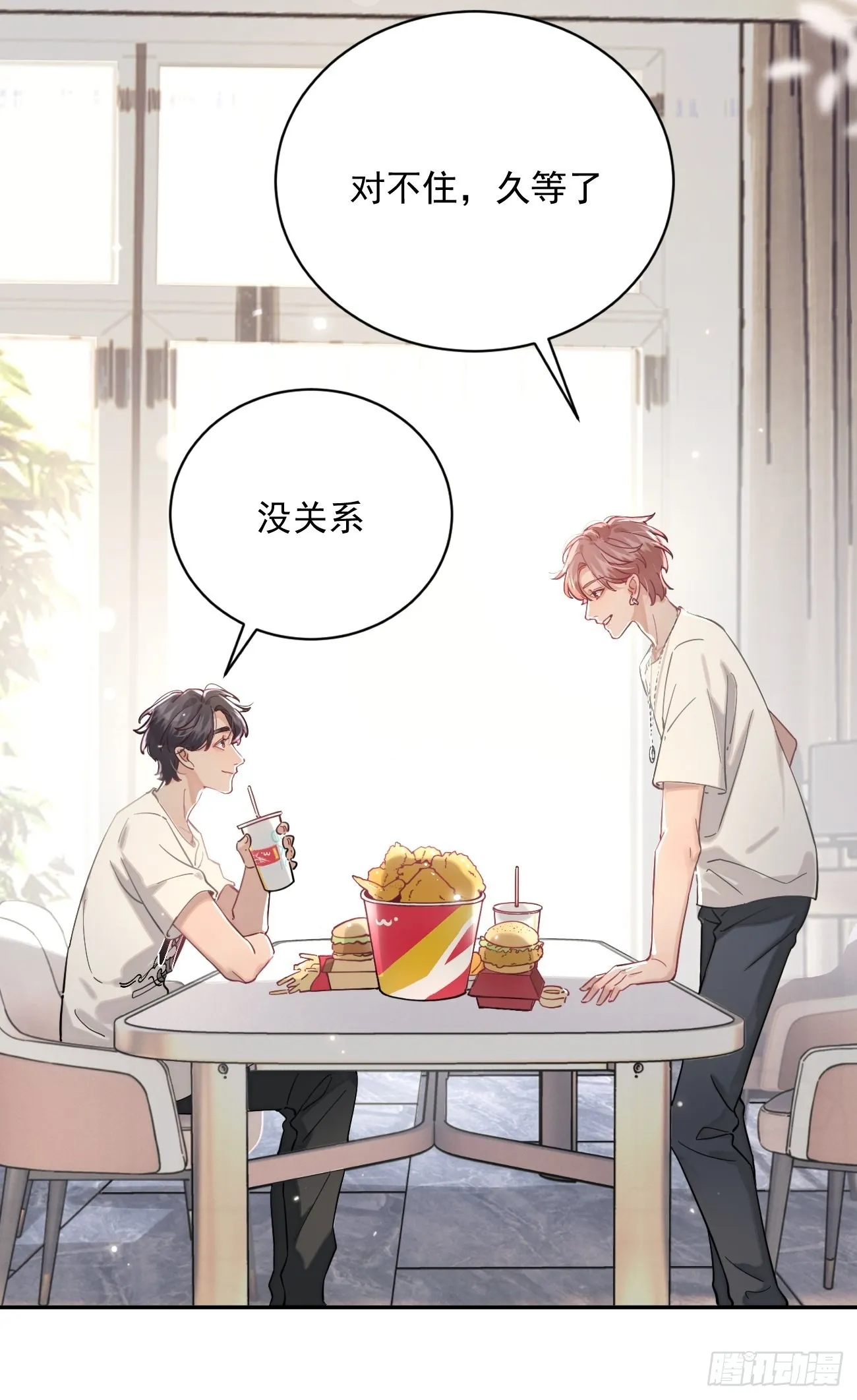 05.想要你 第52页