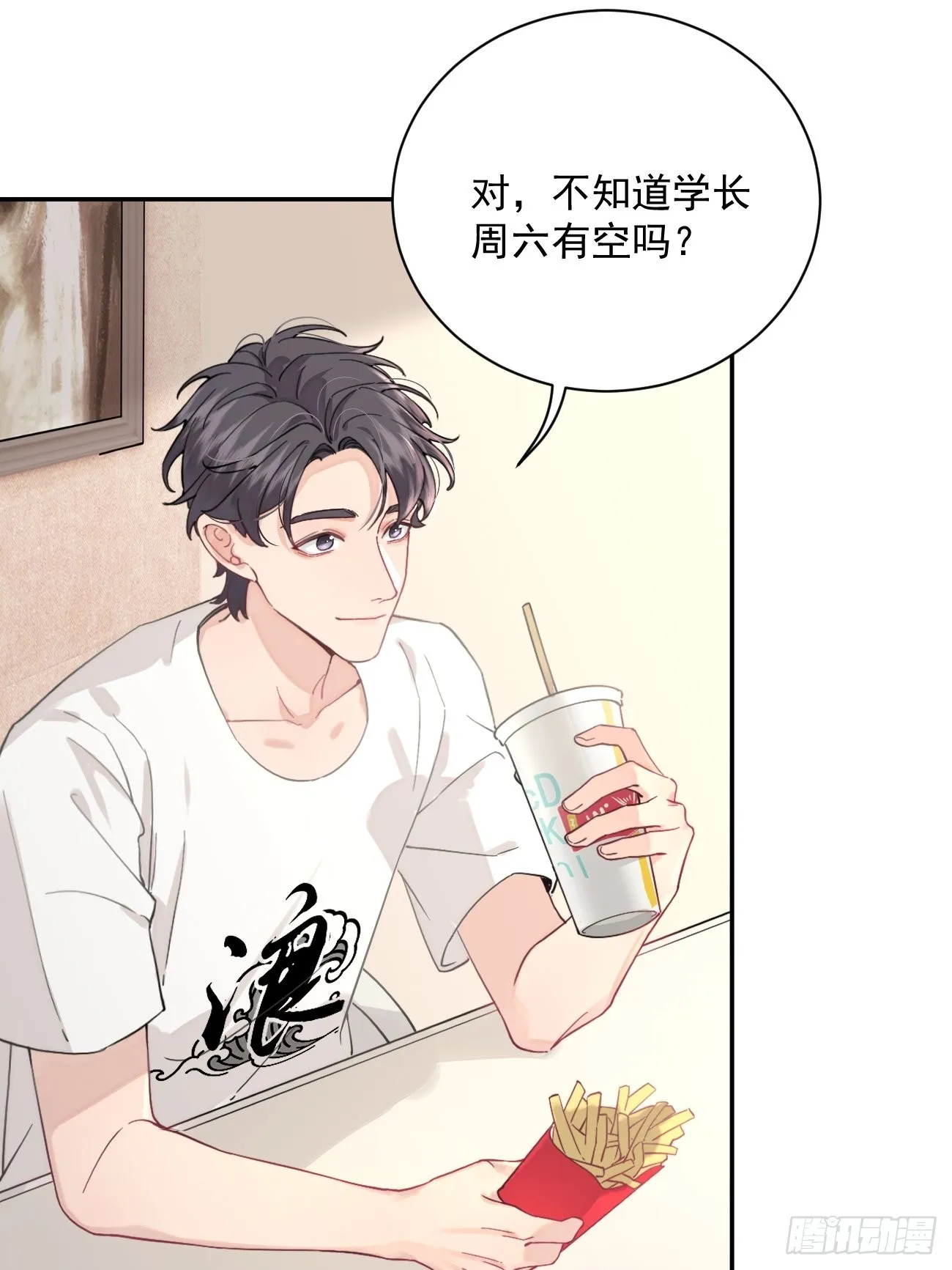 05.想要你 第54页