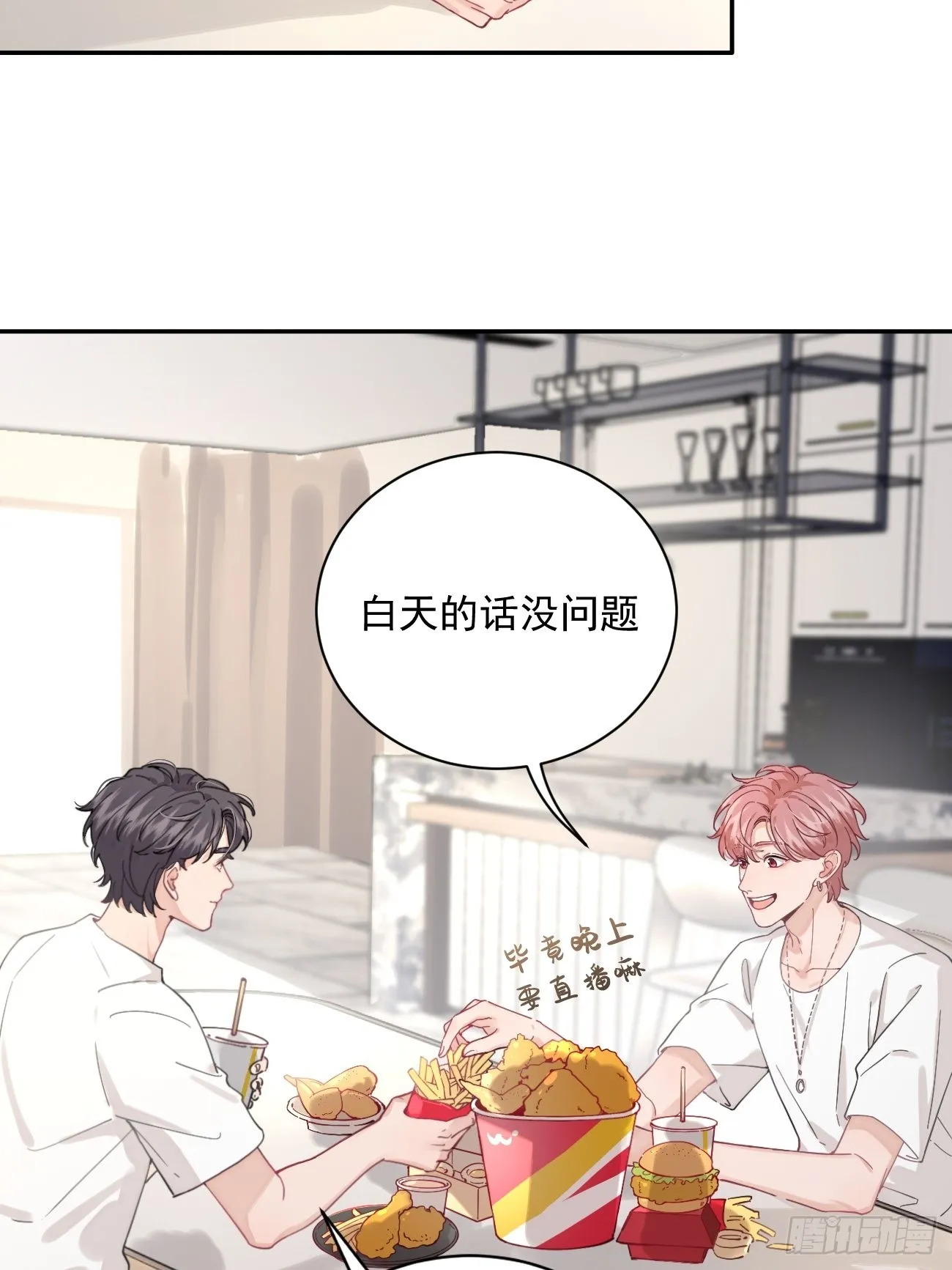 05.想要你 第55页