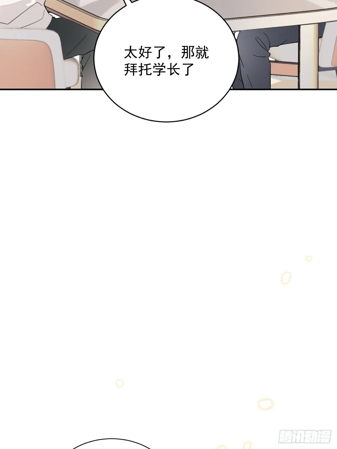 05.想要你 第56页