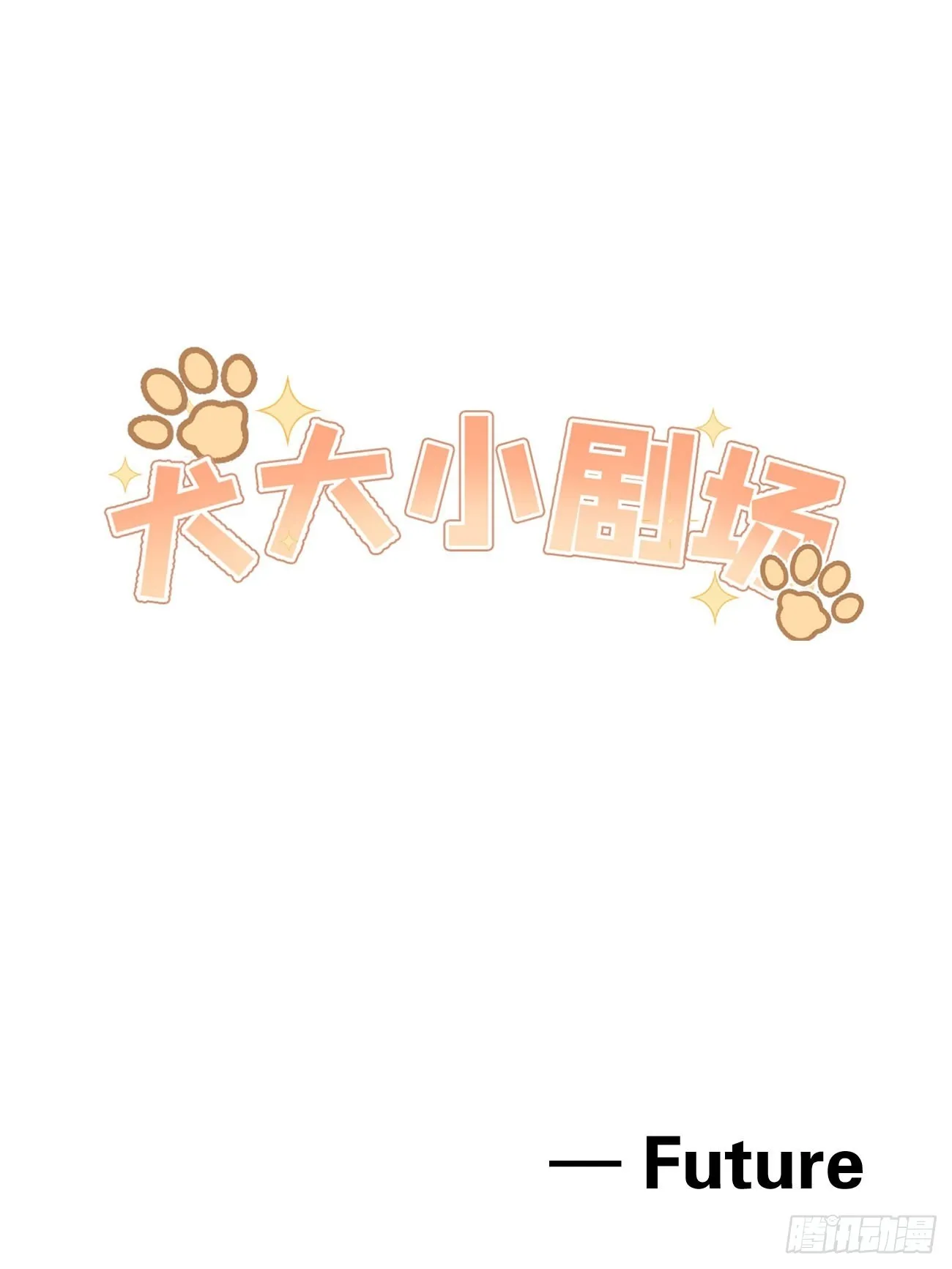 05.想要你 第59页