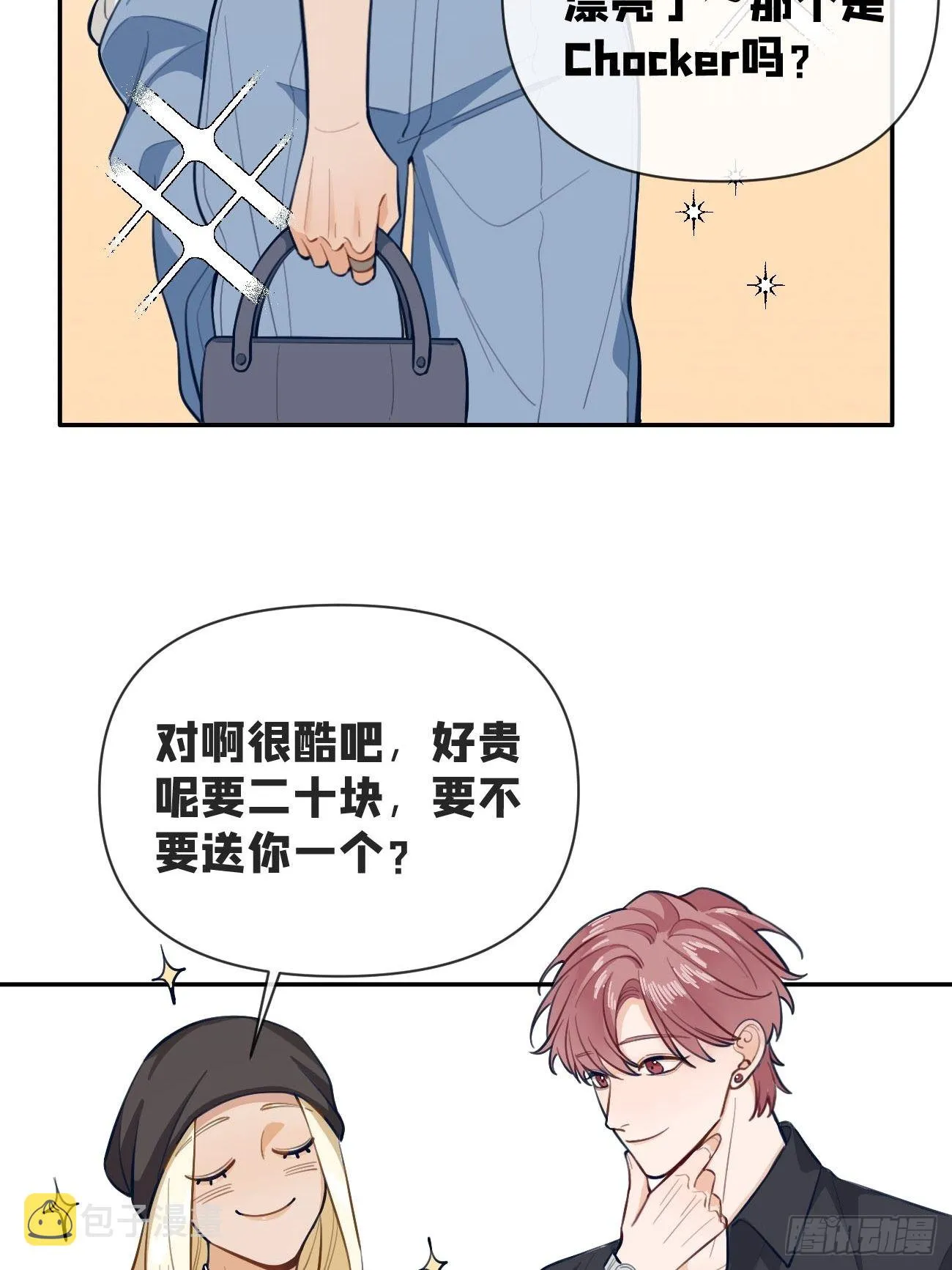 05.想要你 第61页