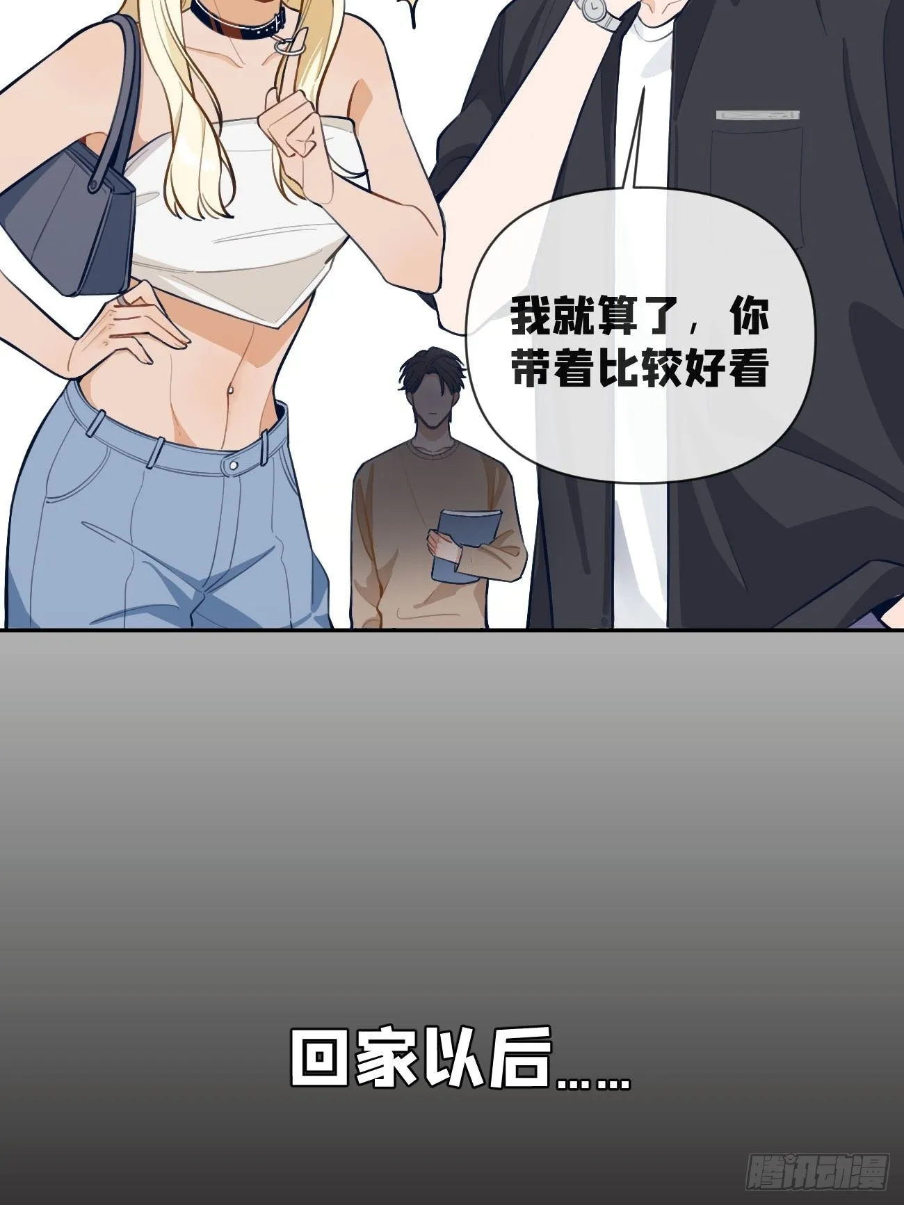 05.想要你 第62页