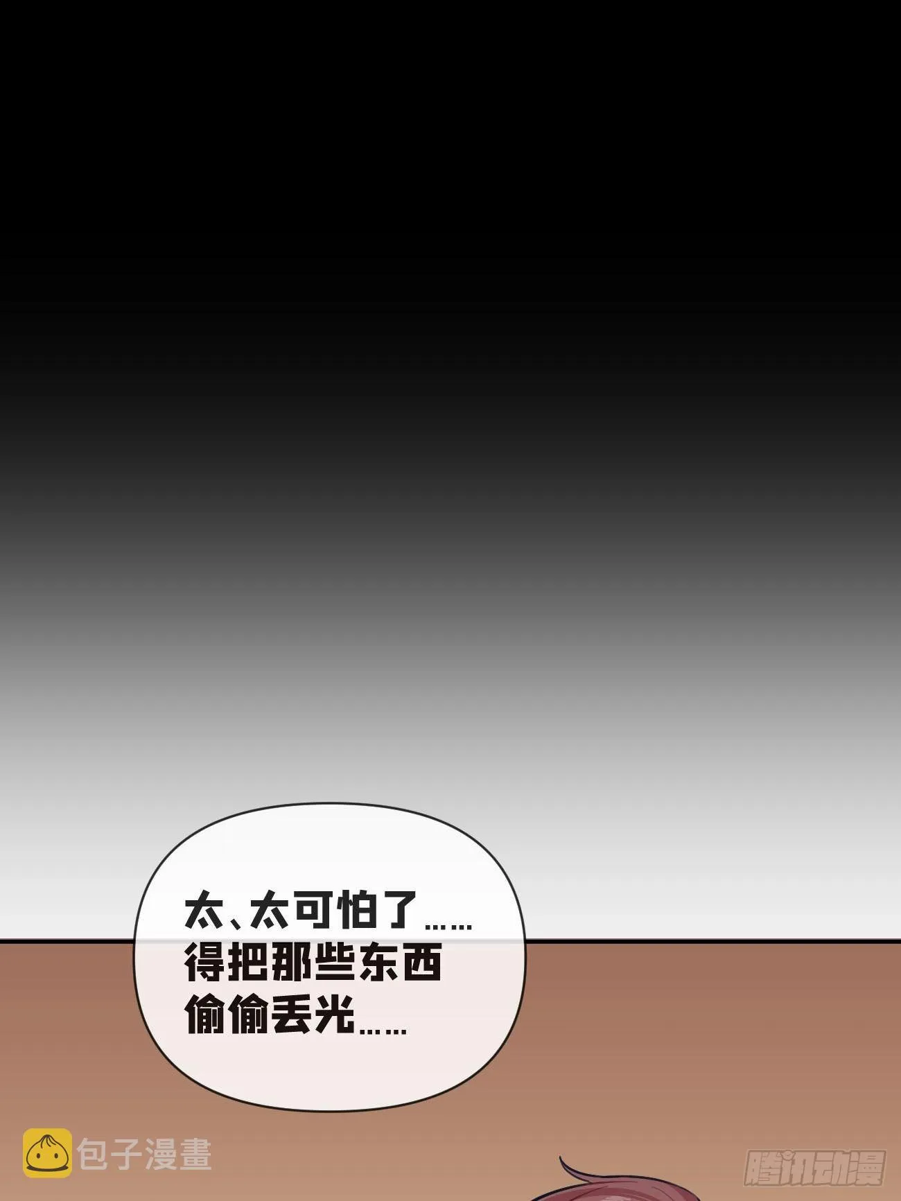 05.想要你 第64页