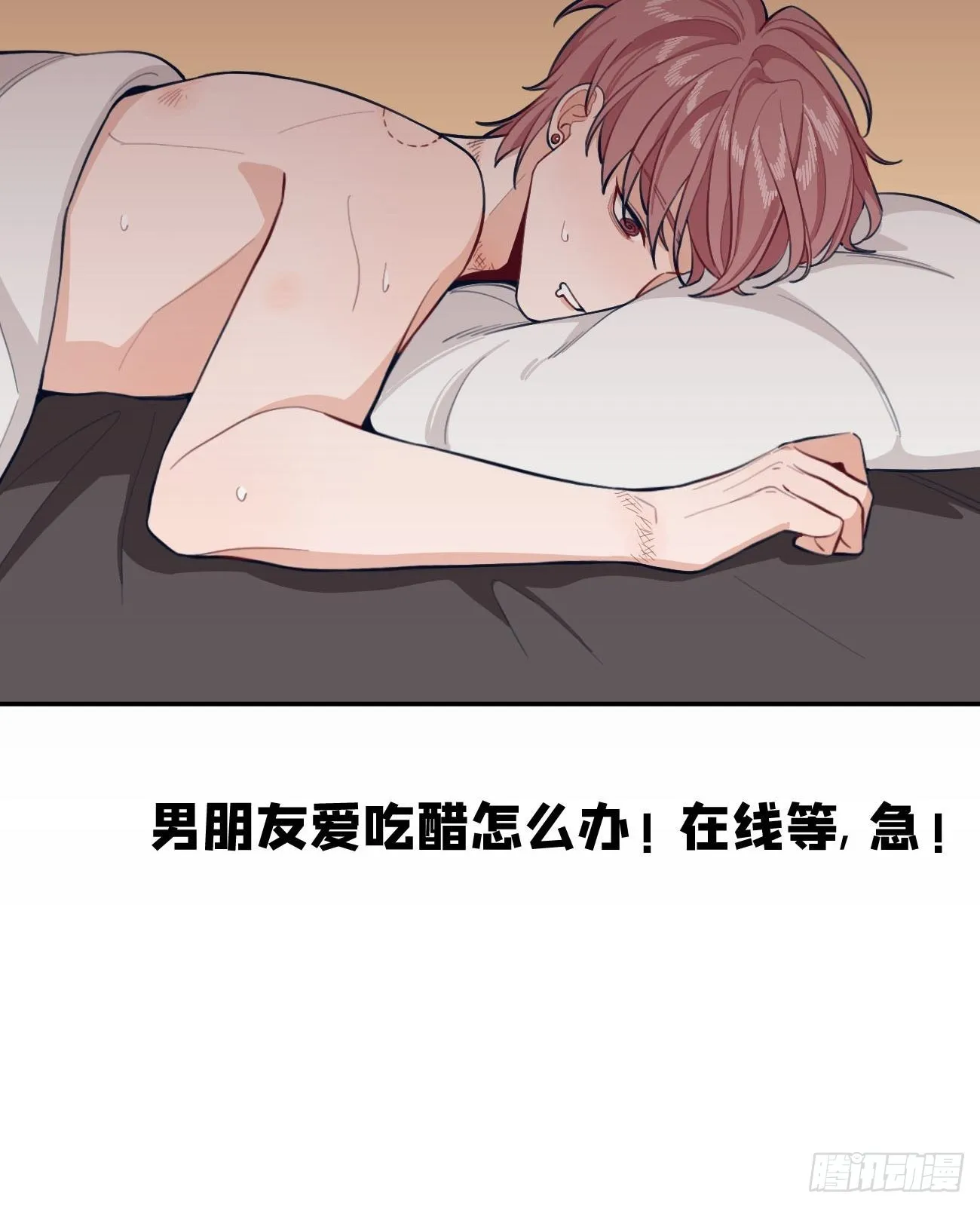 05.想要你 第65页