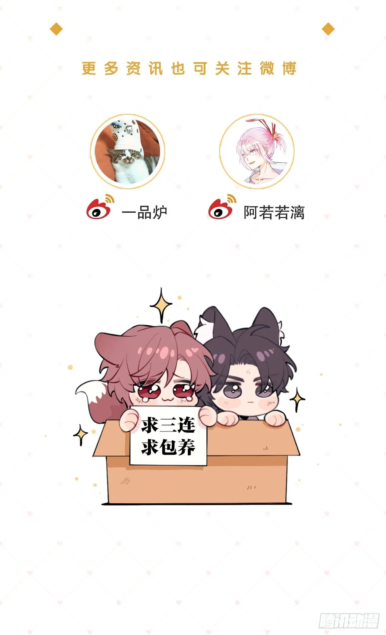 05.想要你 第69页