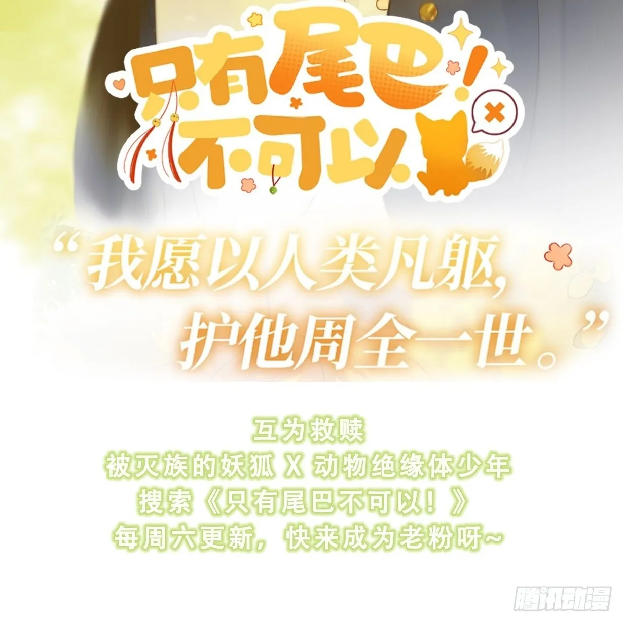 05.想要你 第71页