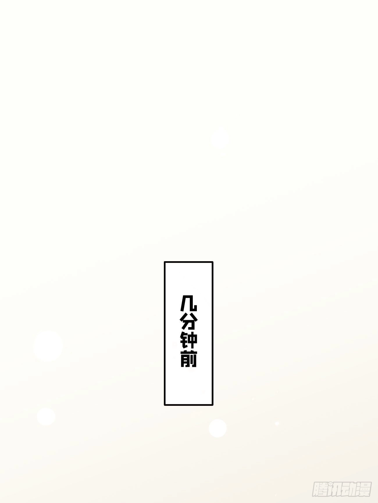 04.默契 第3页