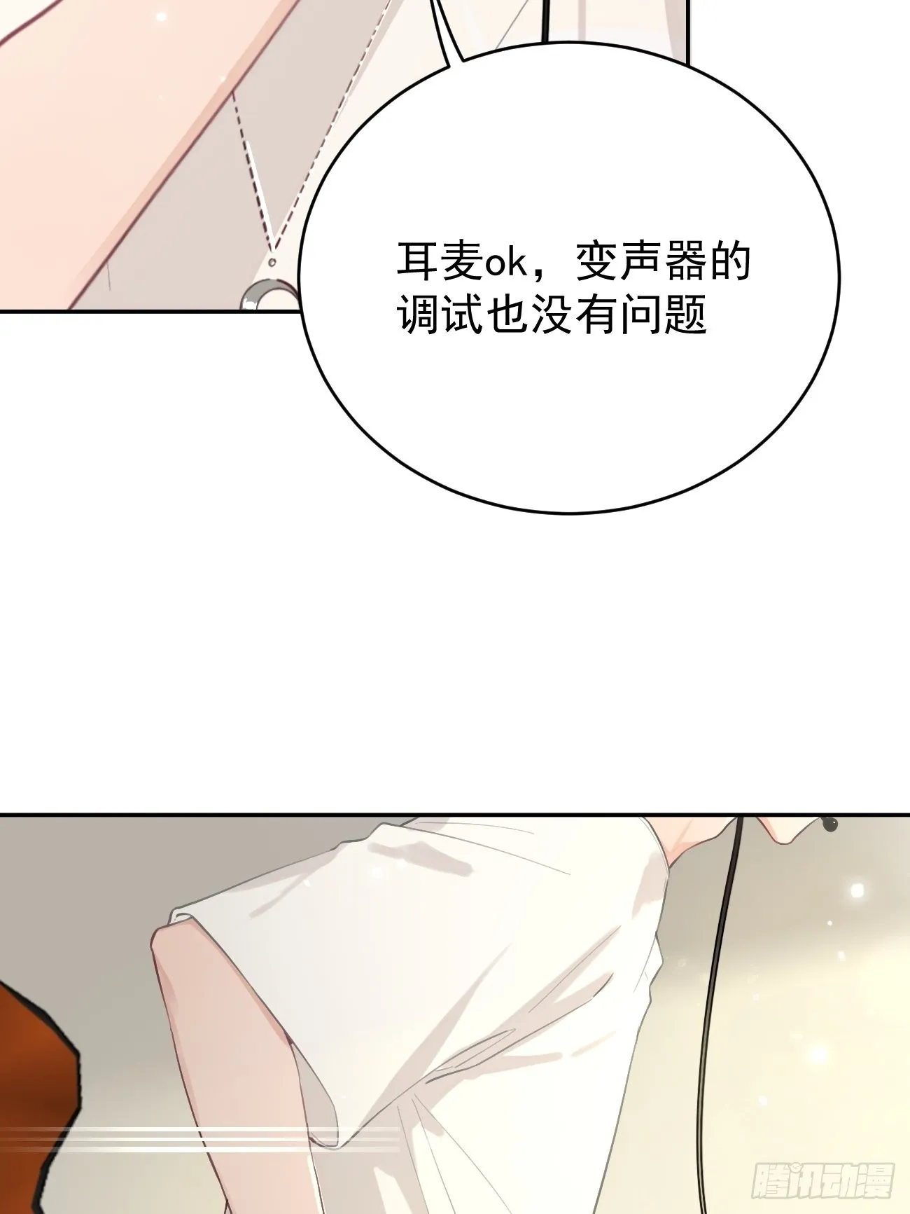 04.默契 第6页