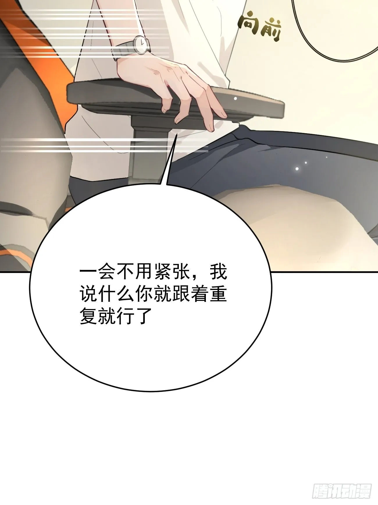 04.默契 第7页