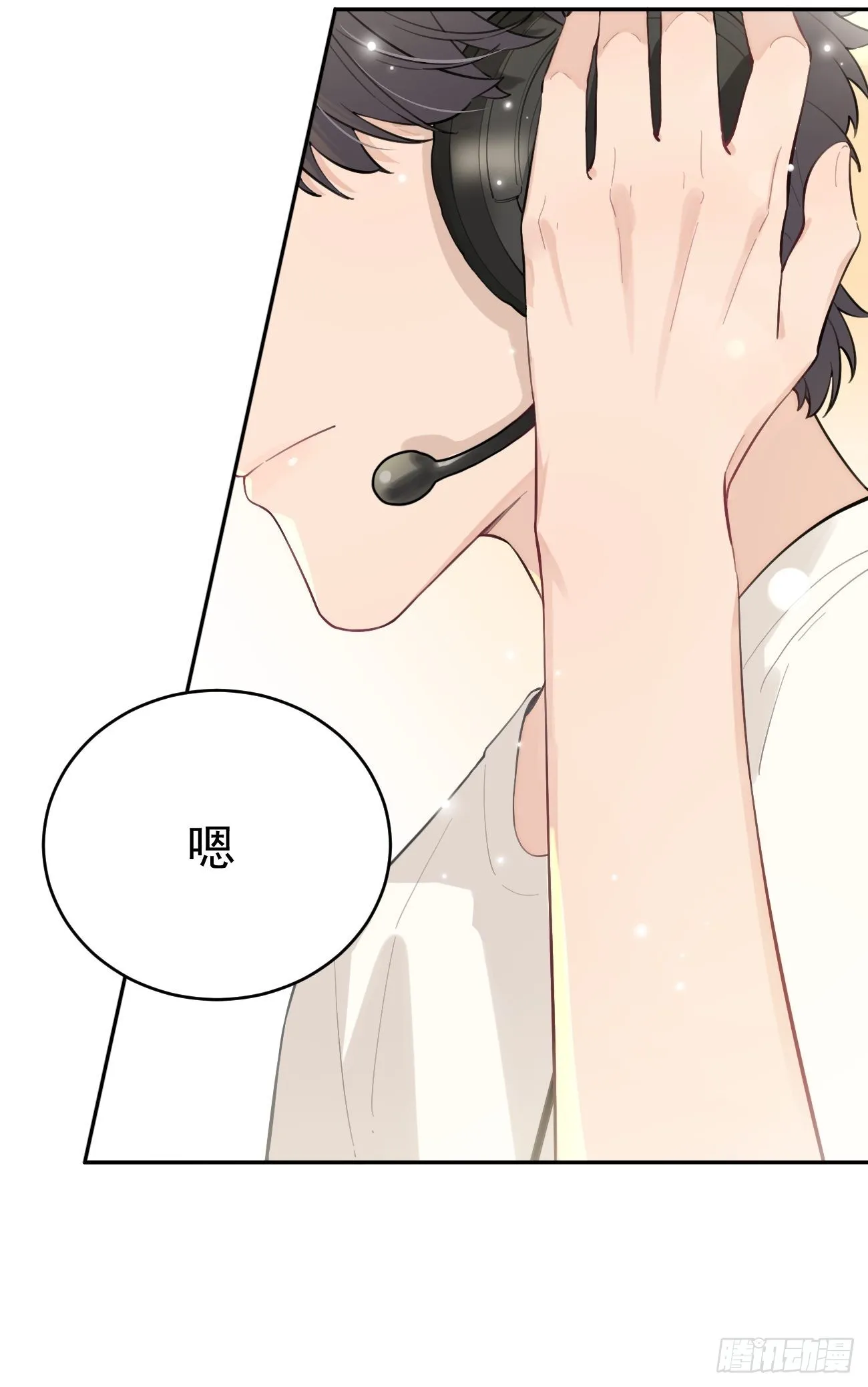 04.默契 第8页