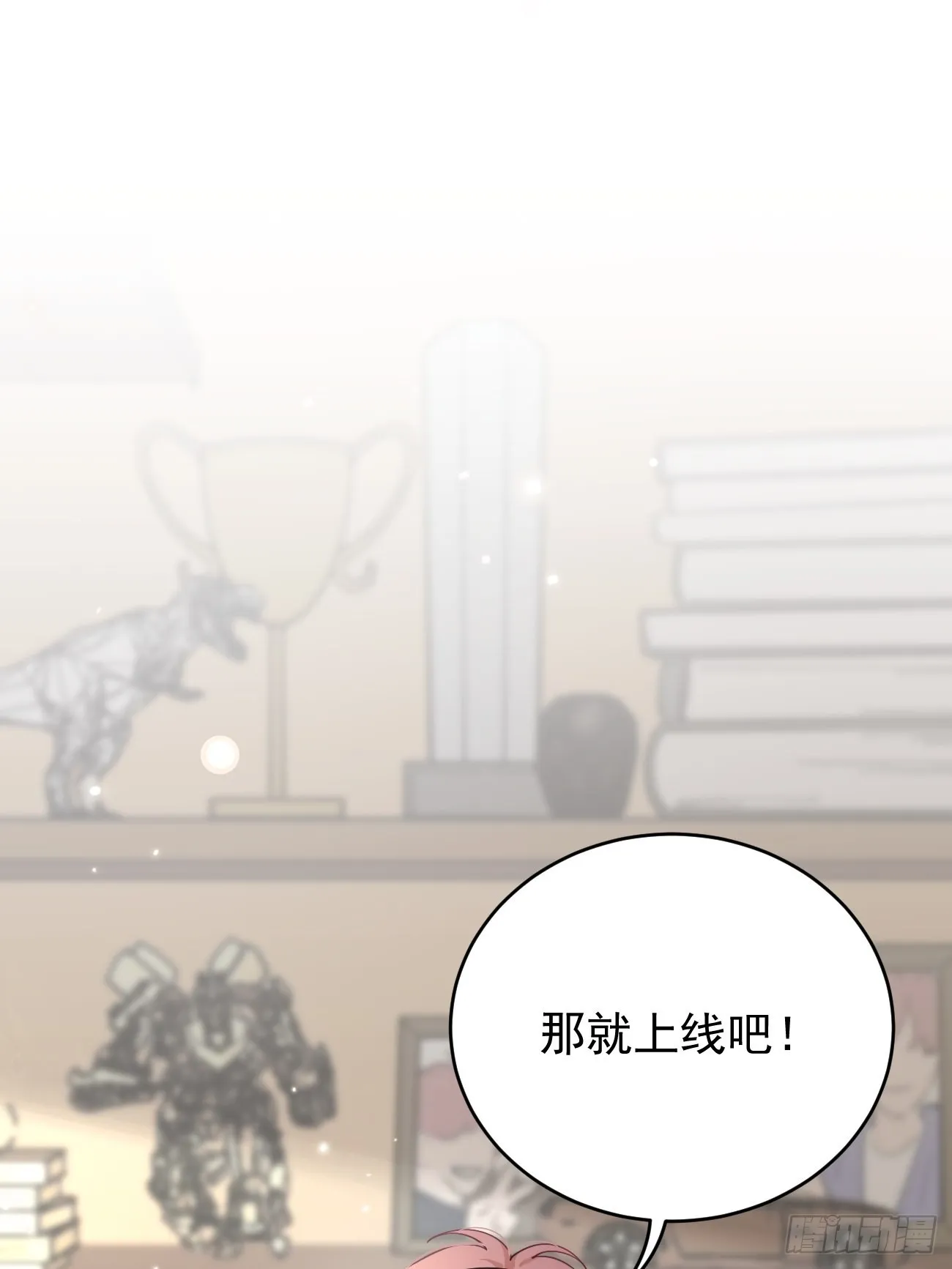 04.默契 第9页