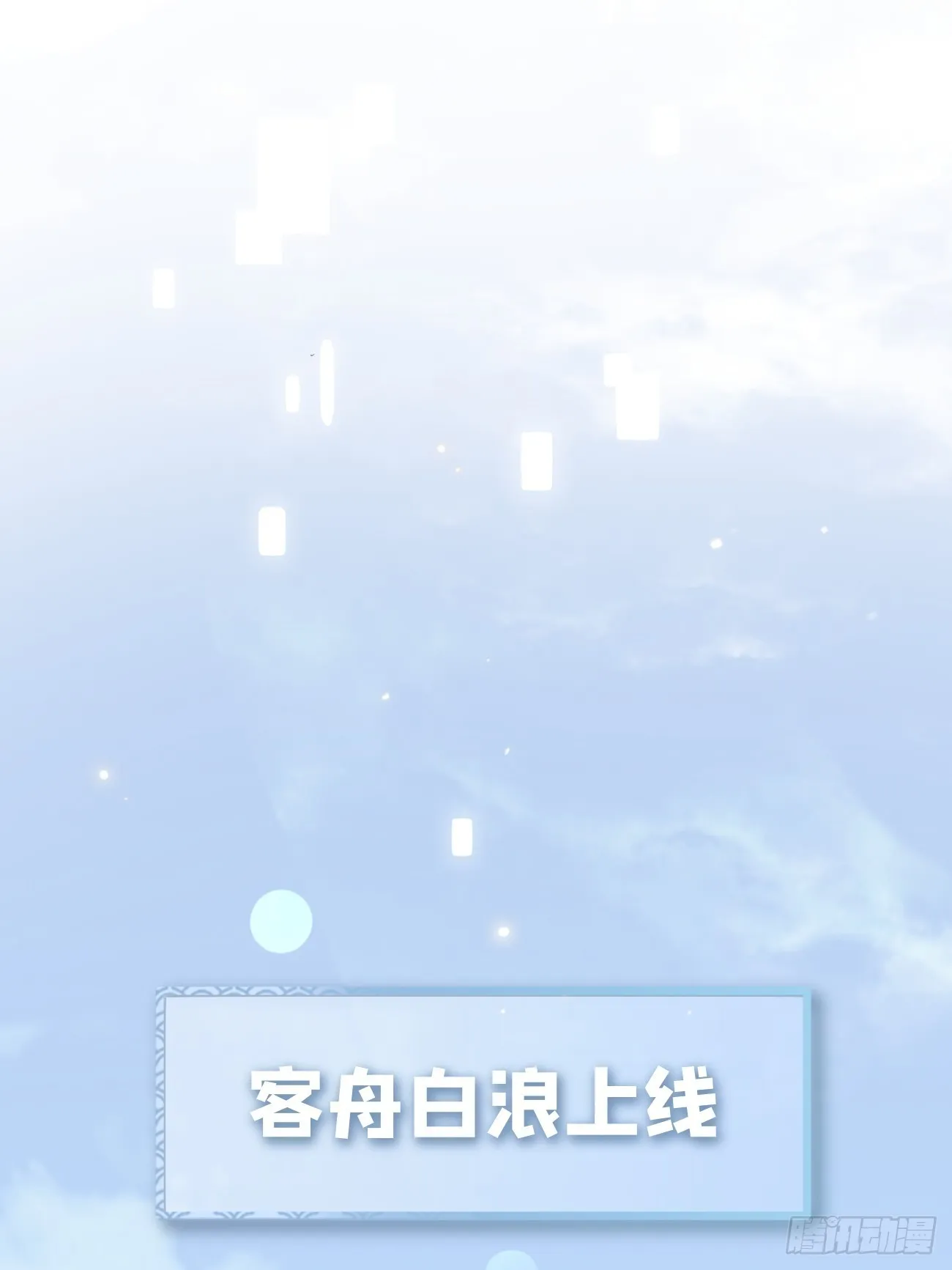 04.默契 第11页